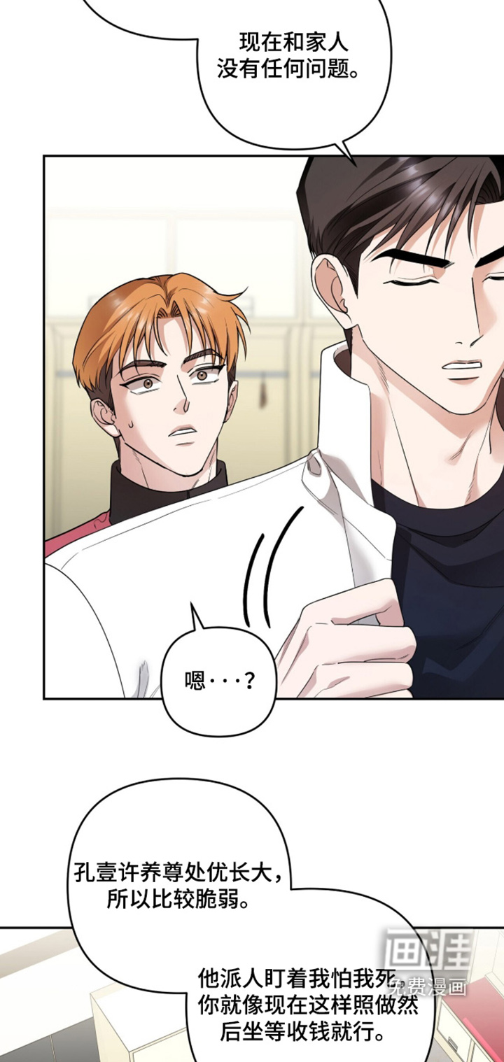 第31话16