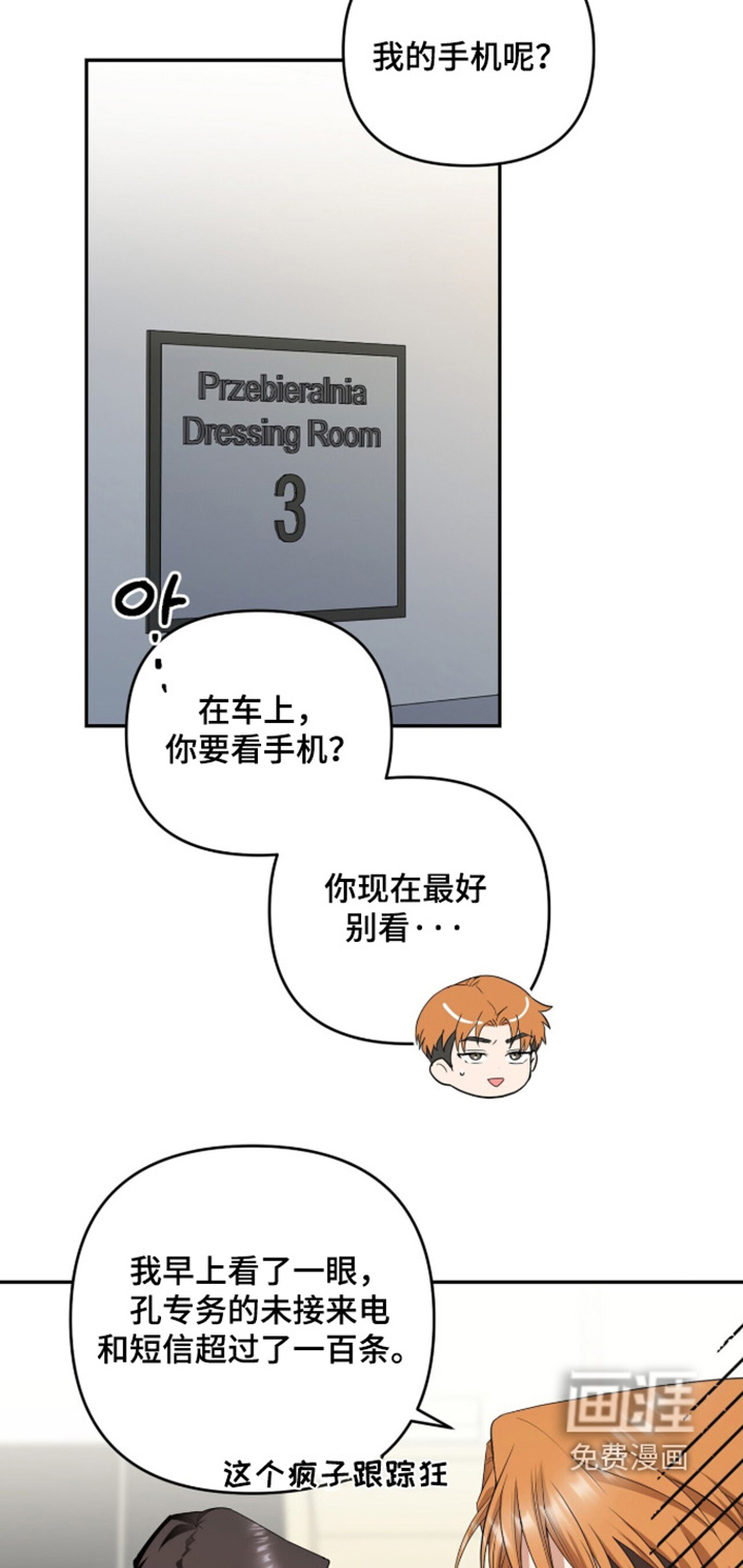 第31话8