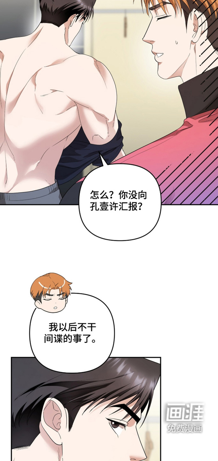 第31话9