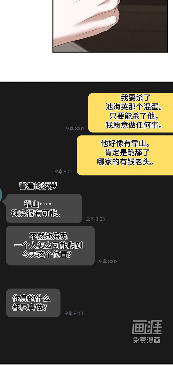 第38话21