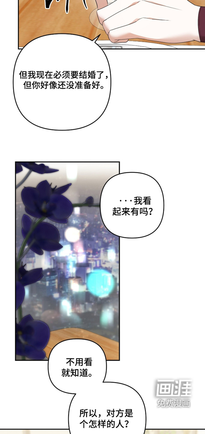 第37话8