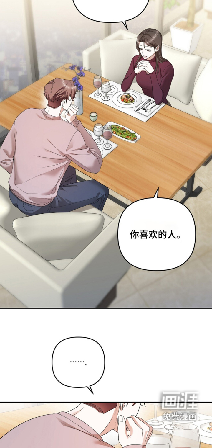 第37话9