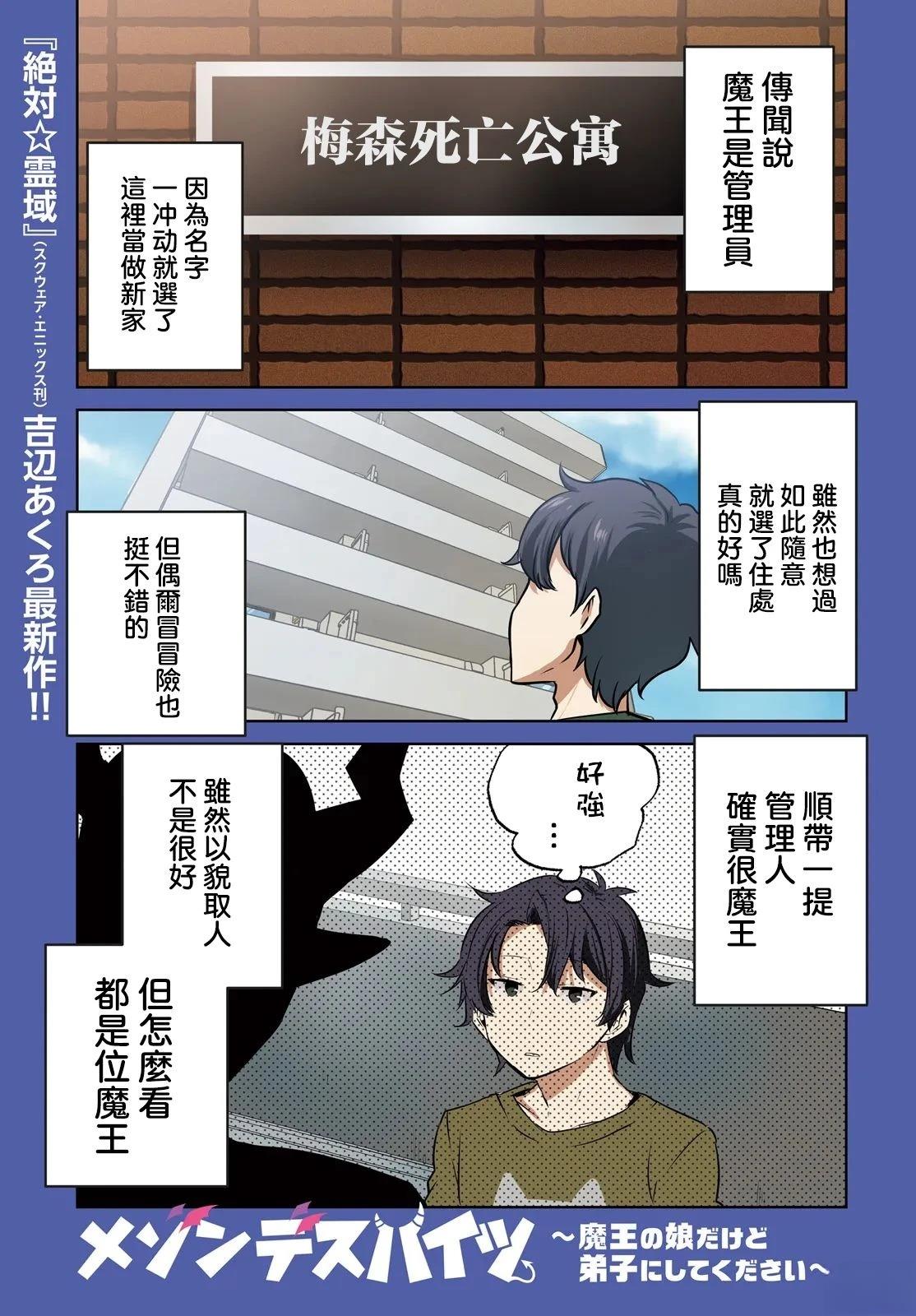第1话0