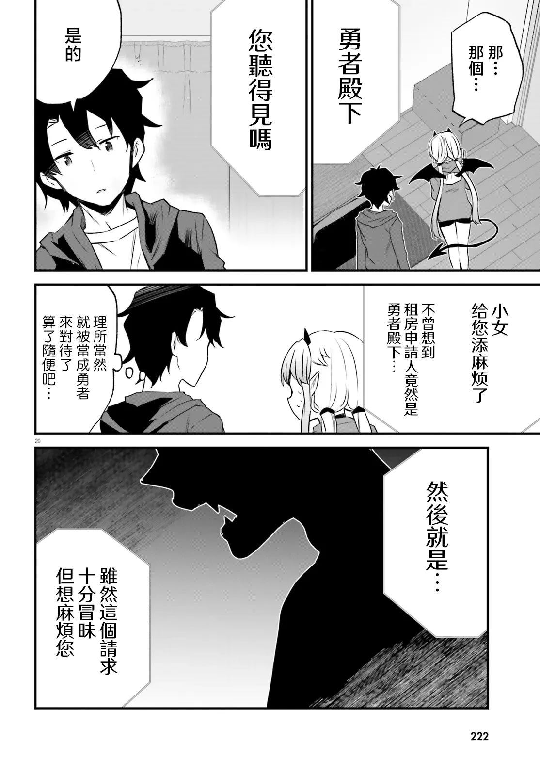 第1话18