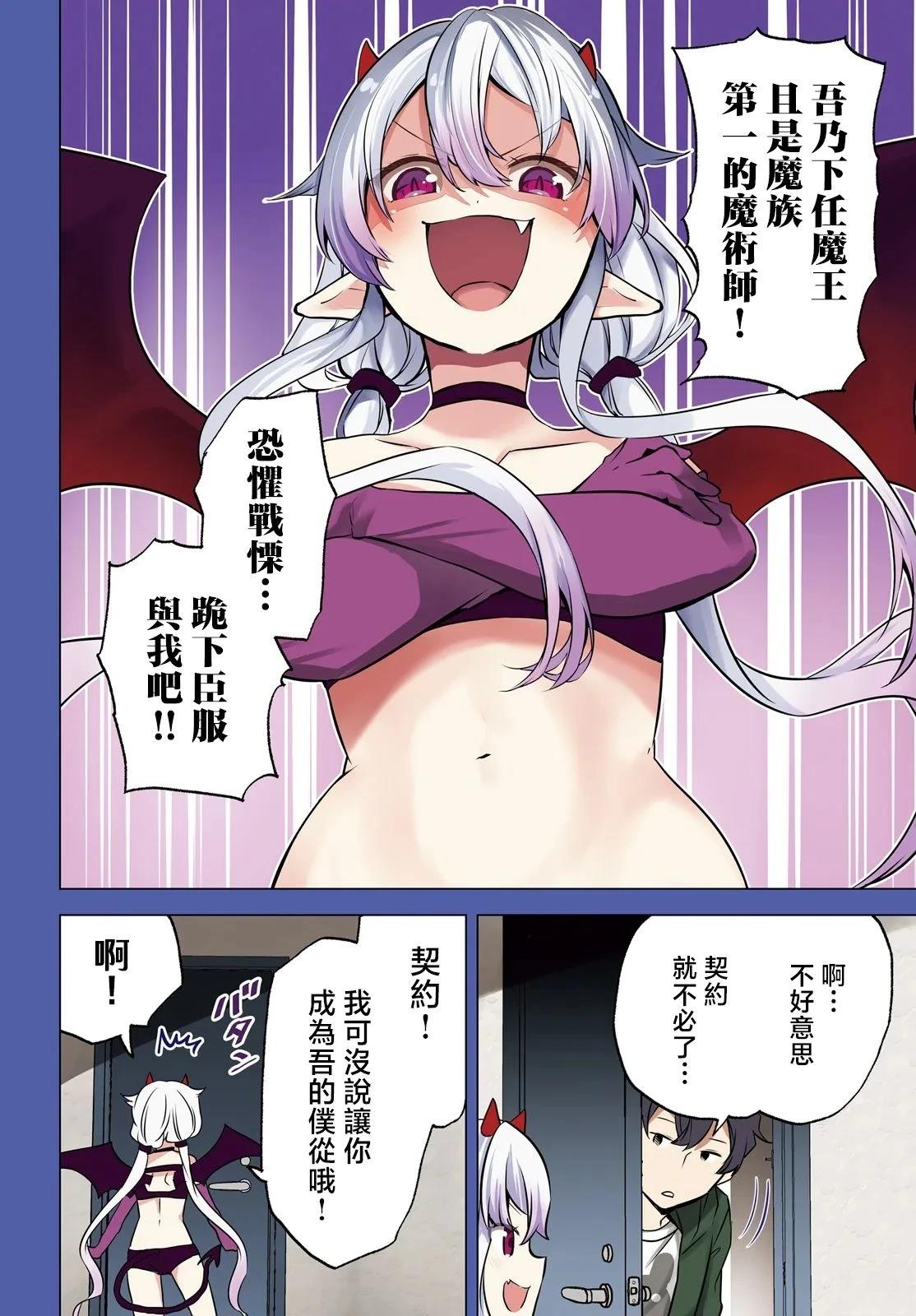 第1话2