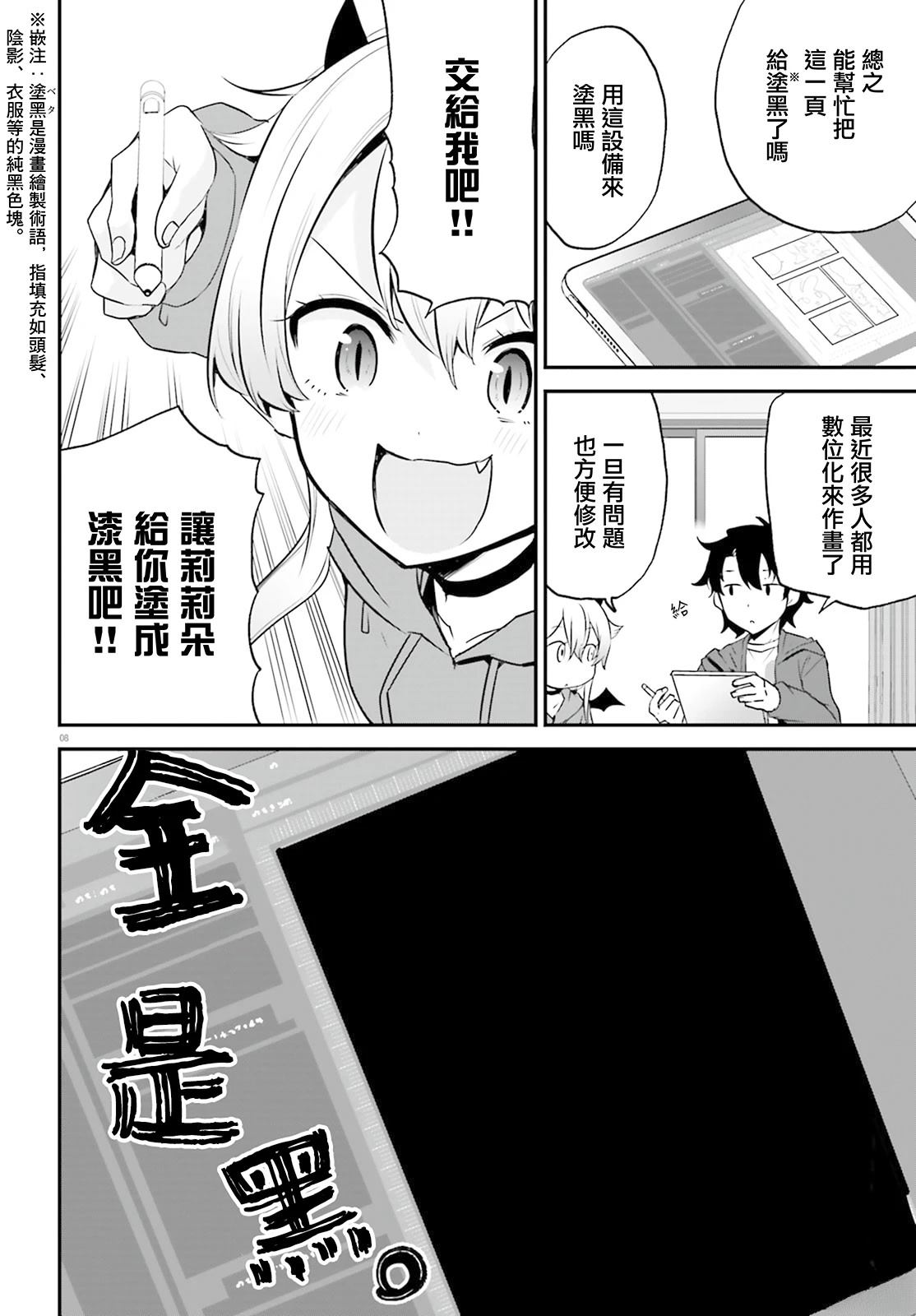 第2话7