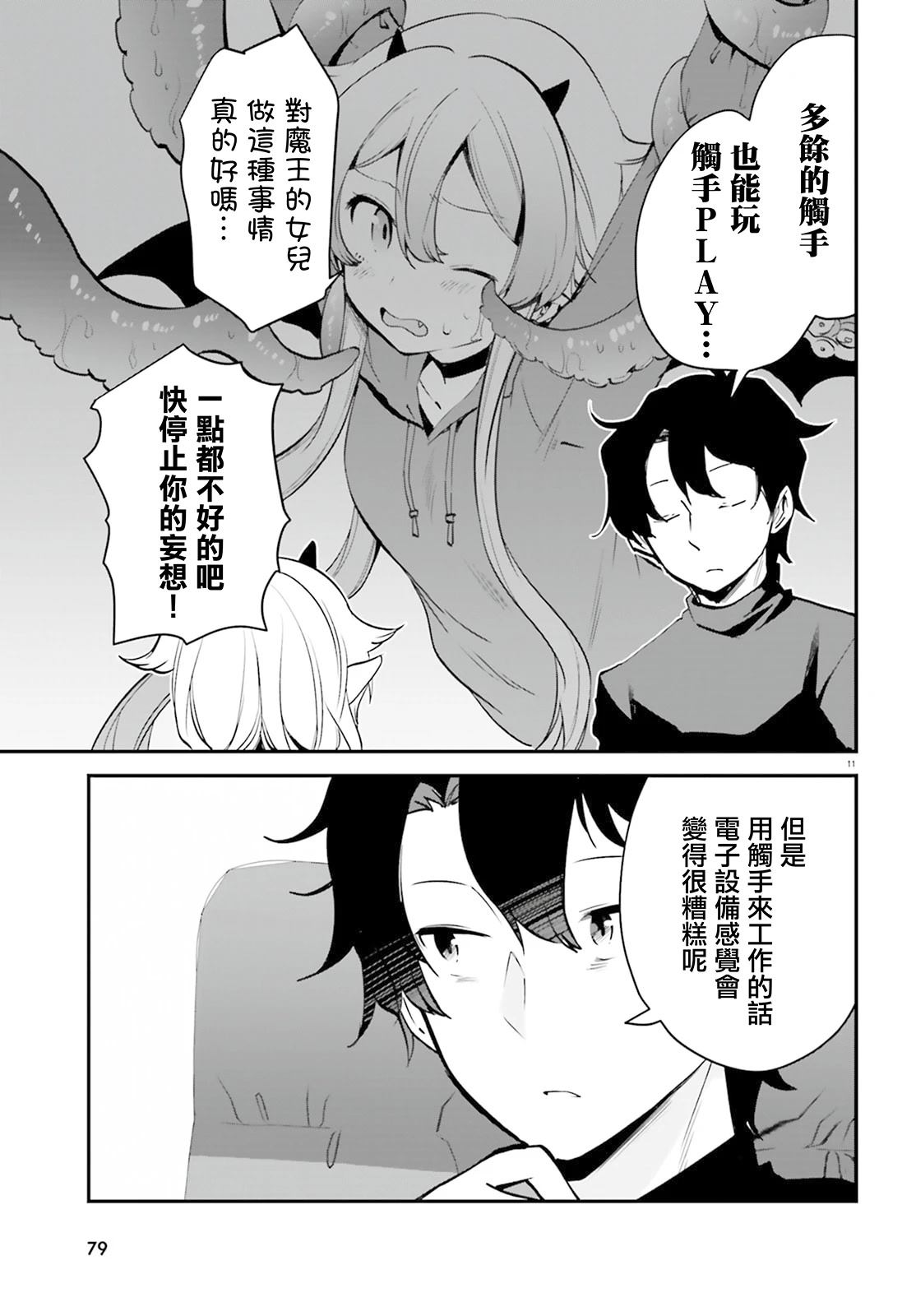第3话10