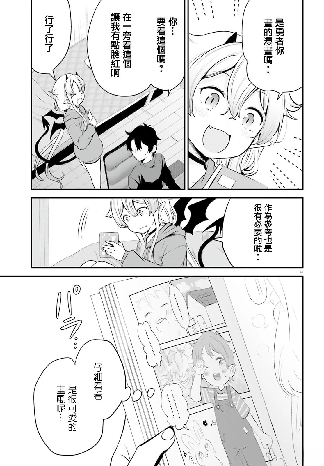 第3话12