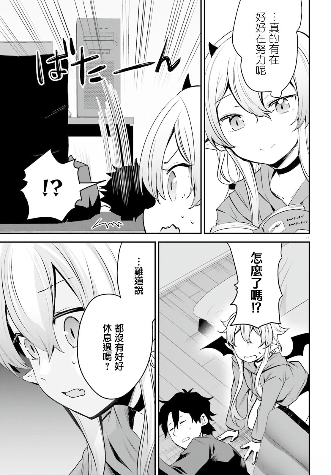 第3话14