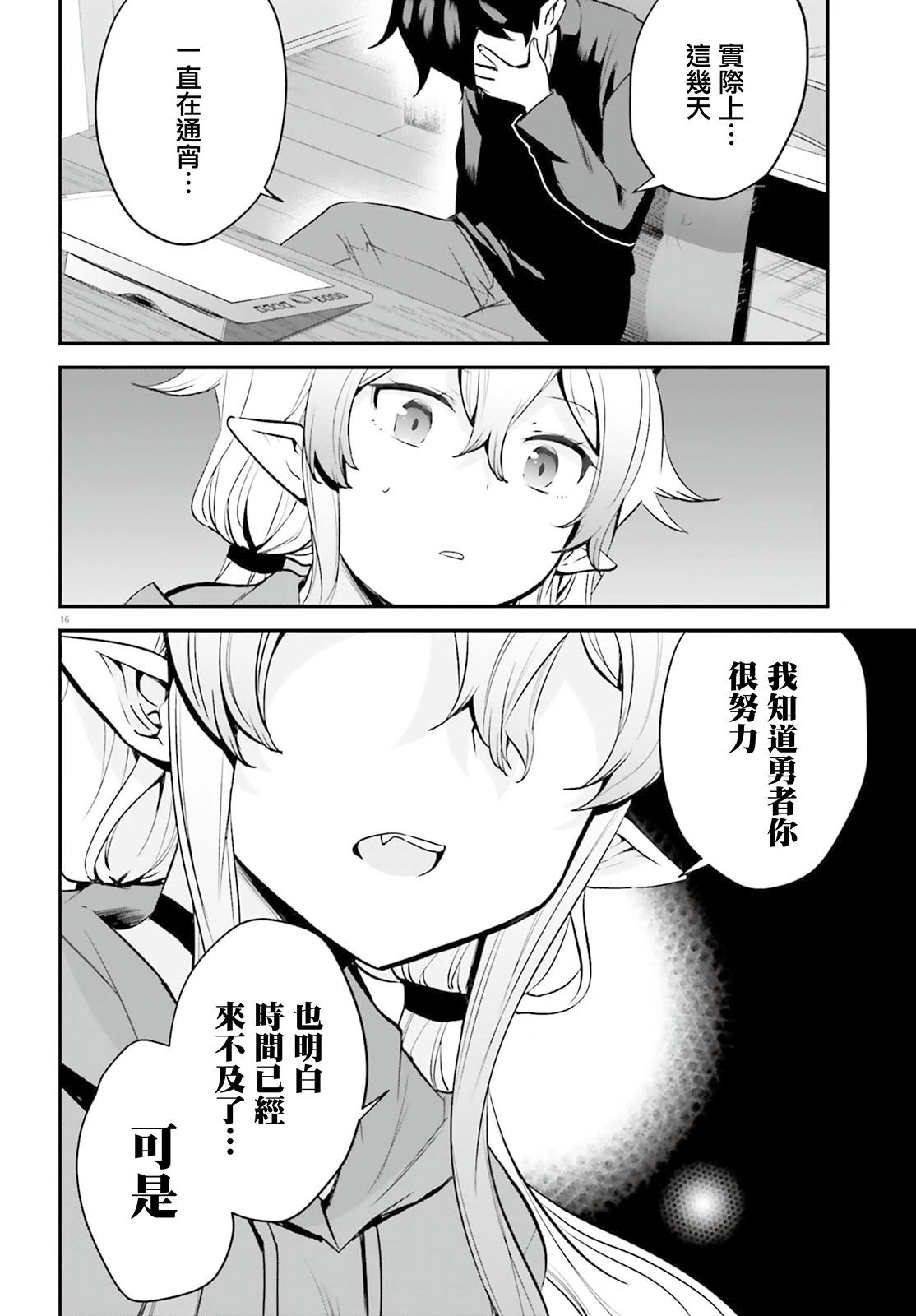 第3话15