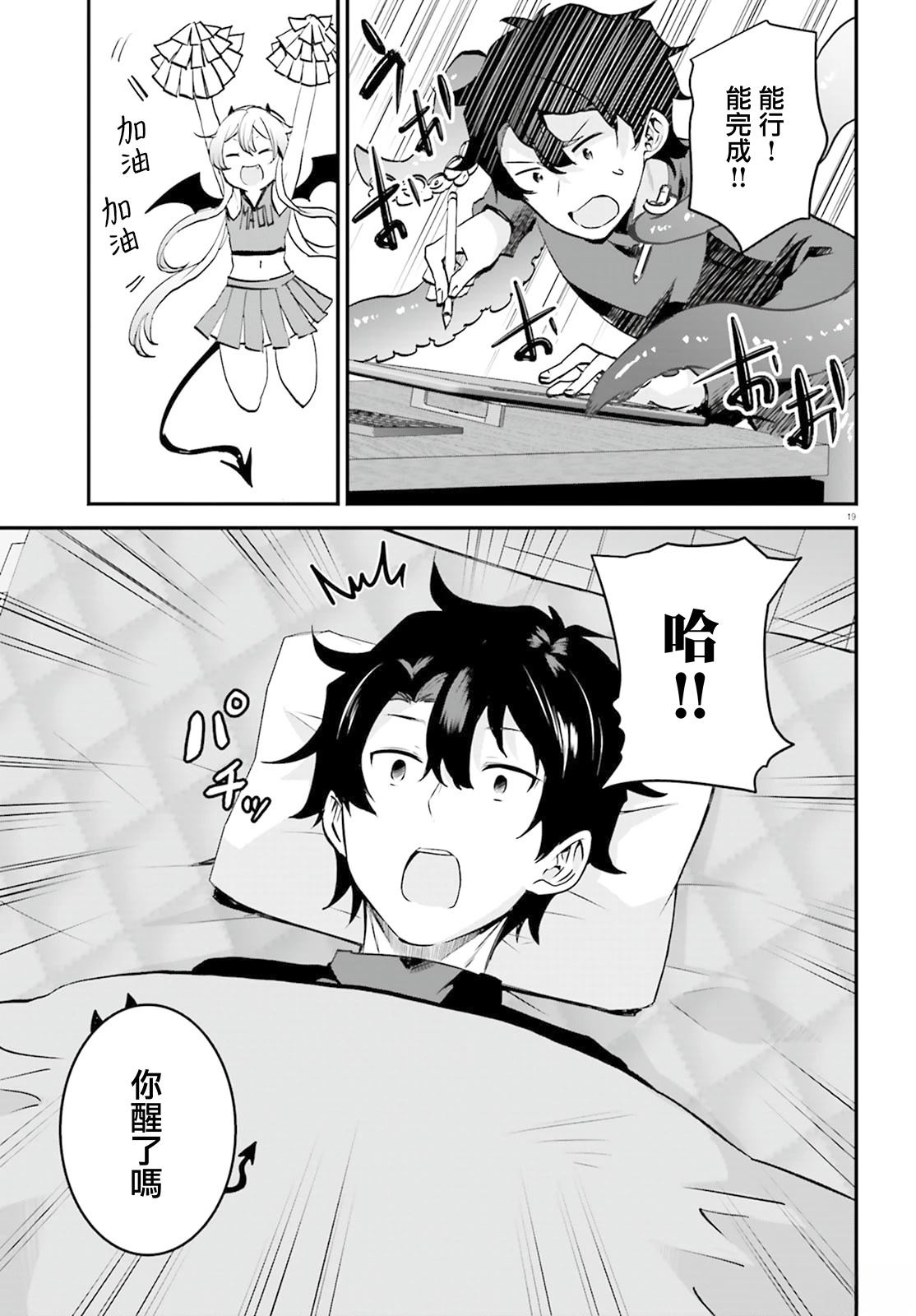 第3话18