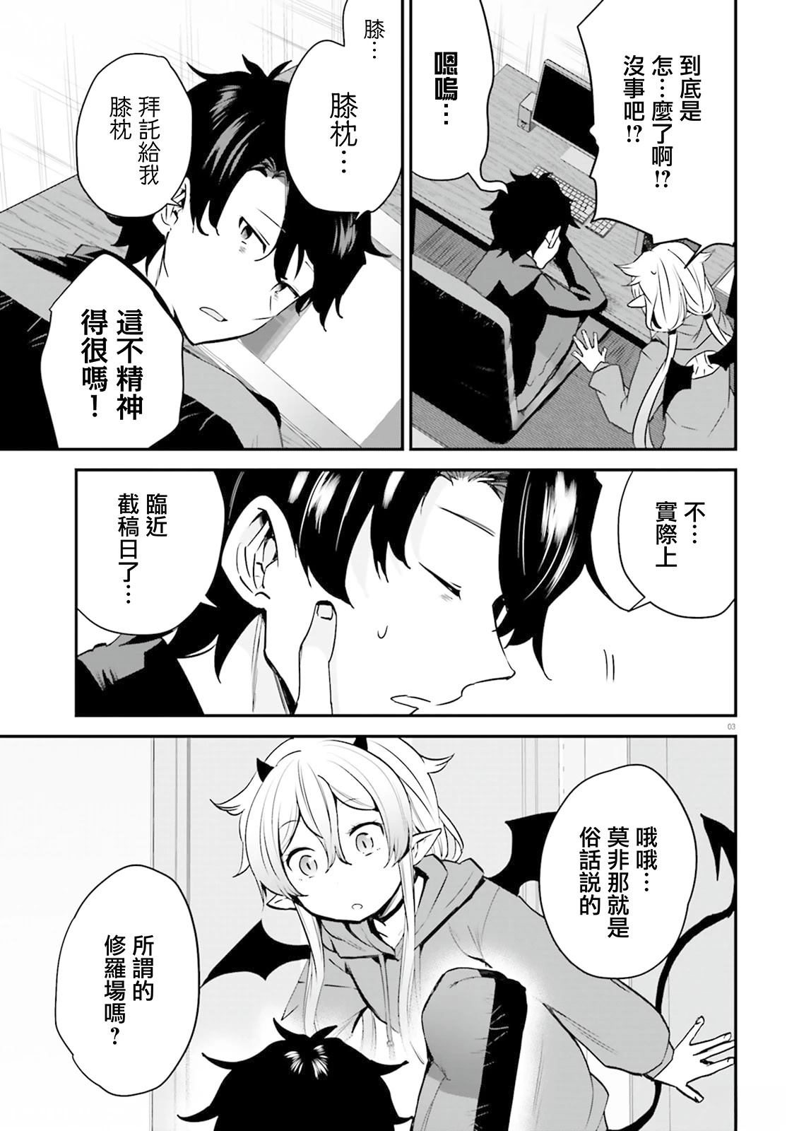 第3话2