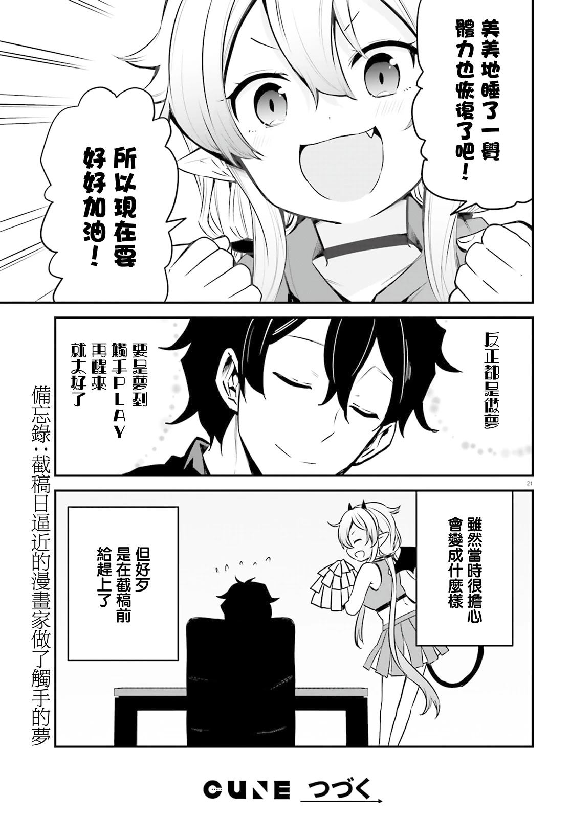 第3话20
