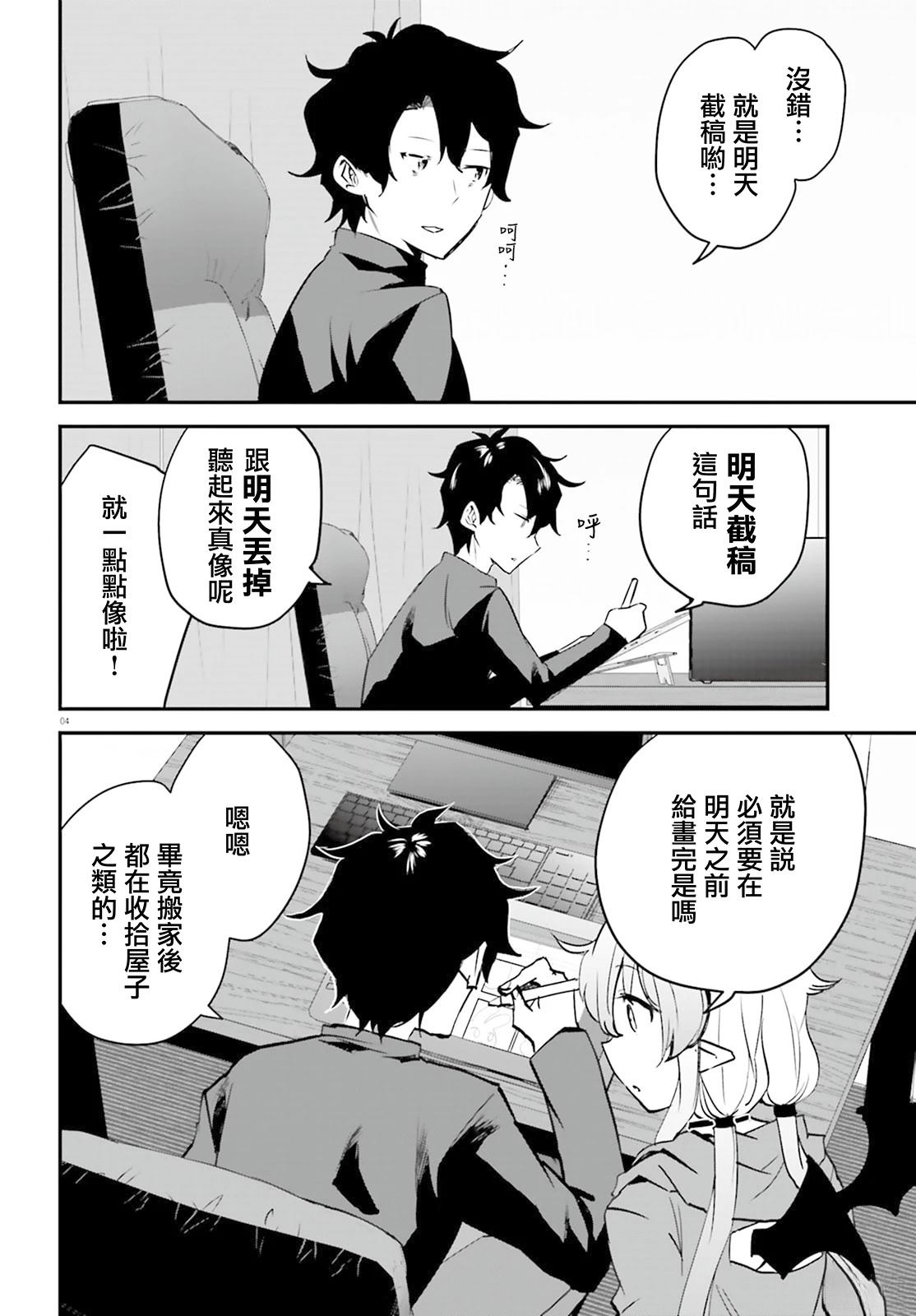 第3话3