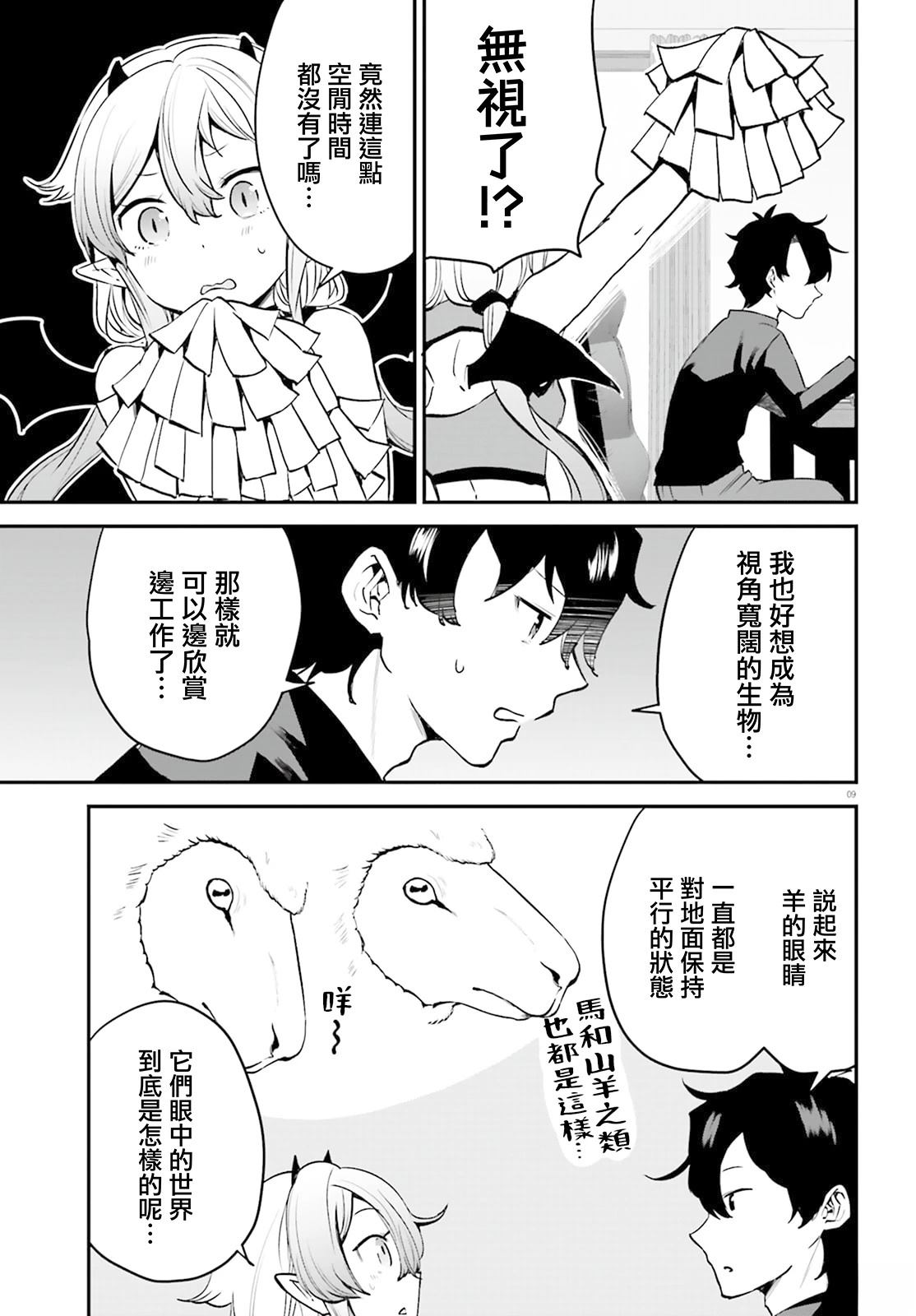 第3话8