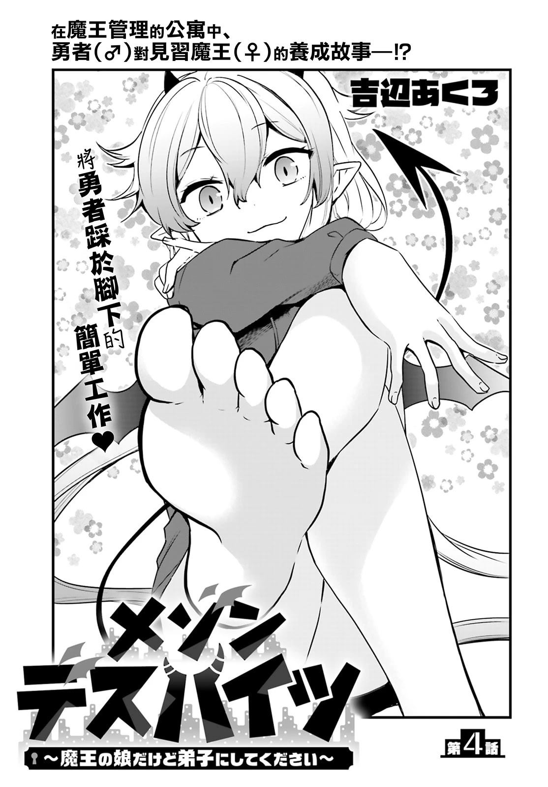 第4话0