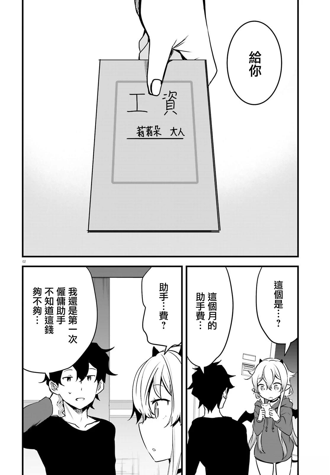 第4话1