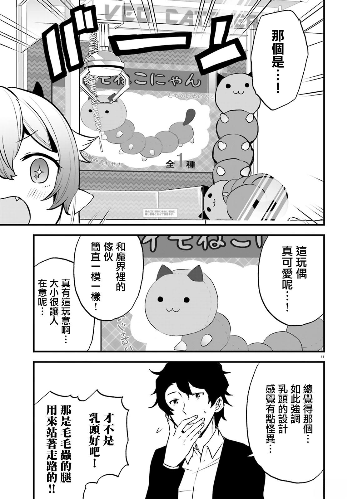 第4话10