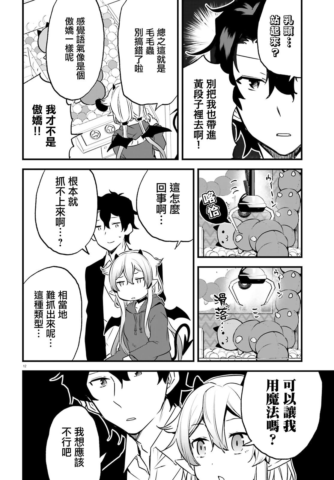 第4话11