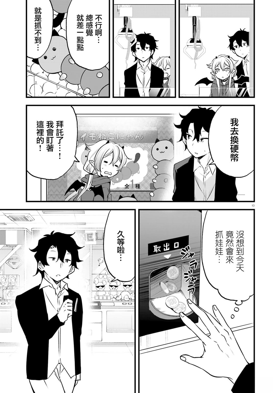 第4话12