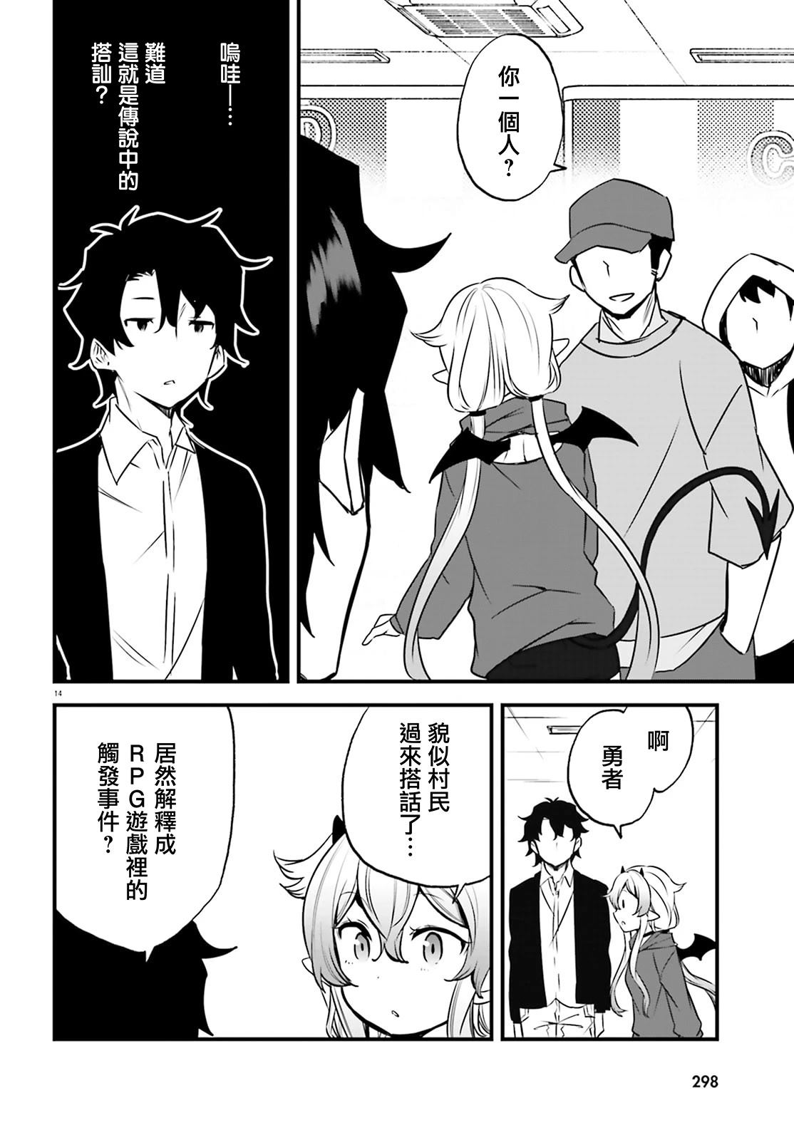 第4话13