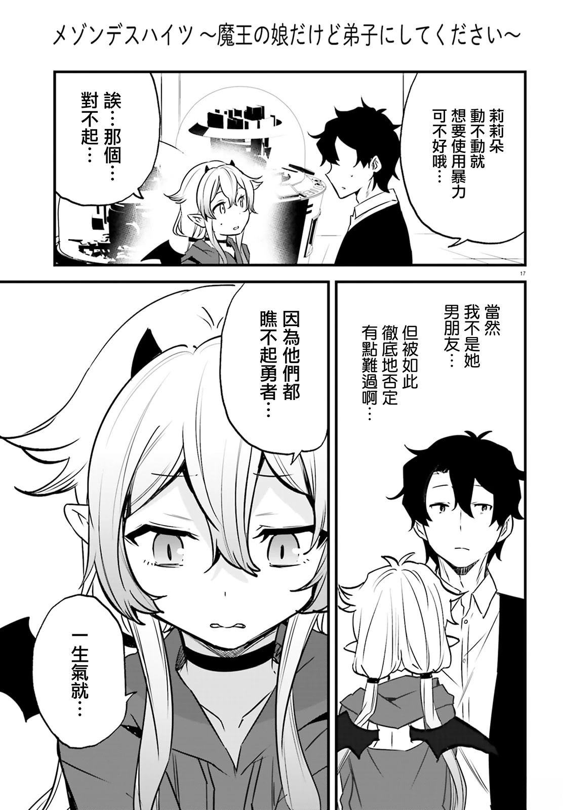 第4话16
