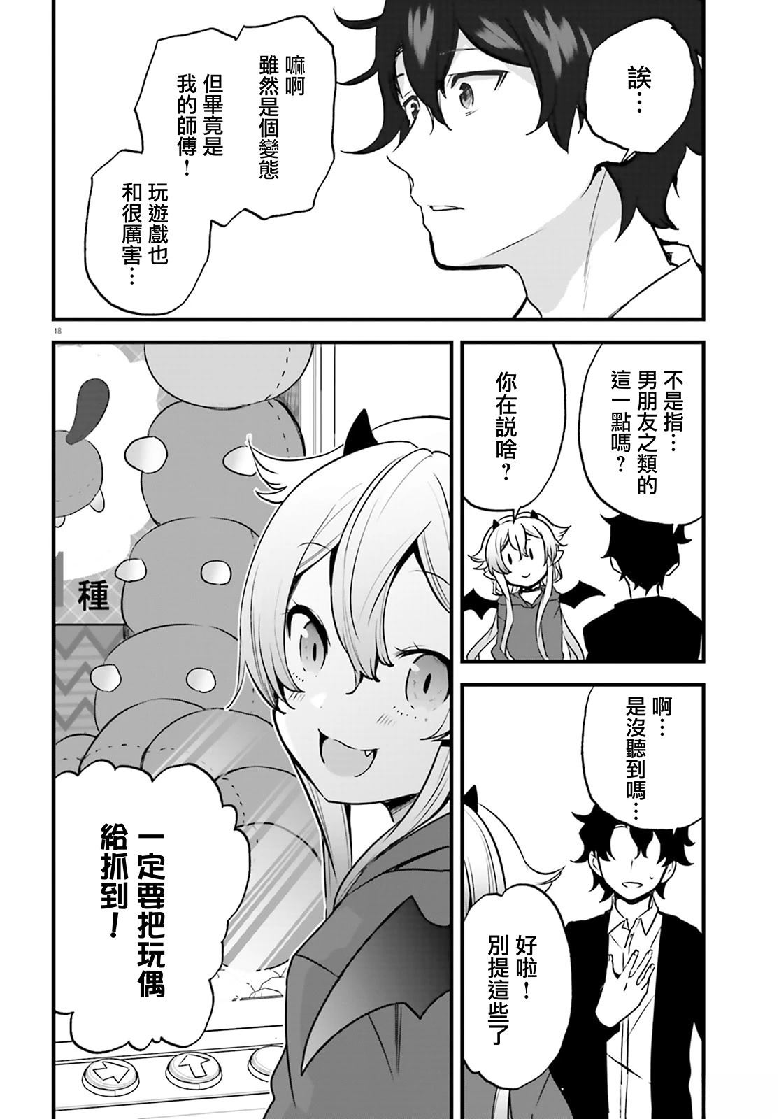 第4话17