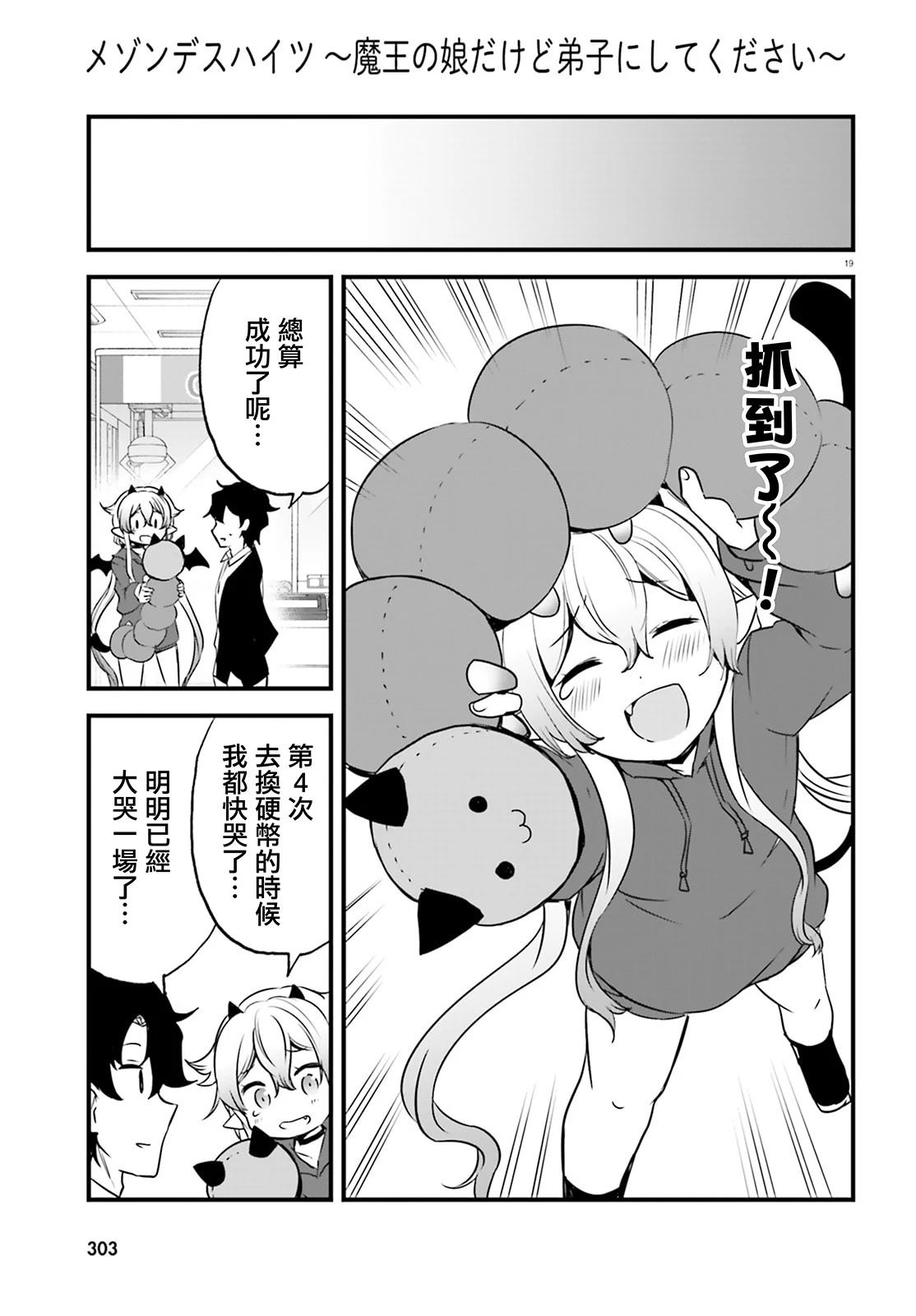 第4话18