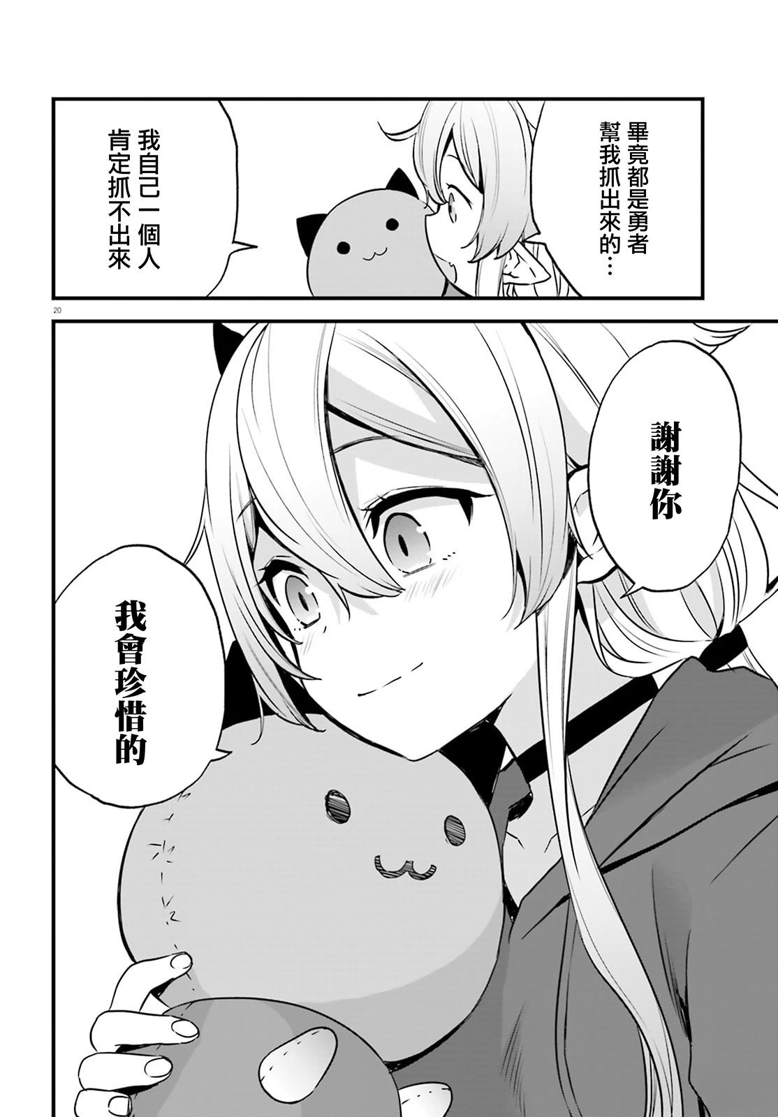 第4话19