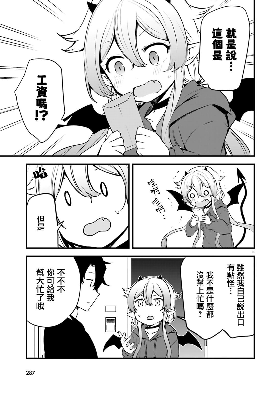 第4话2