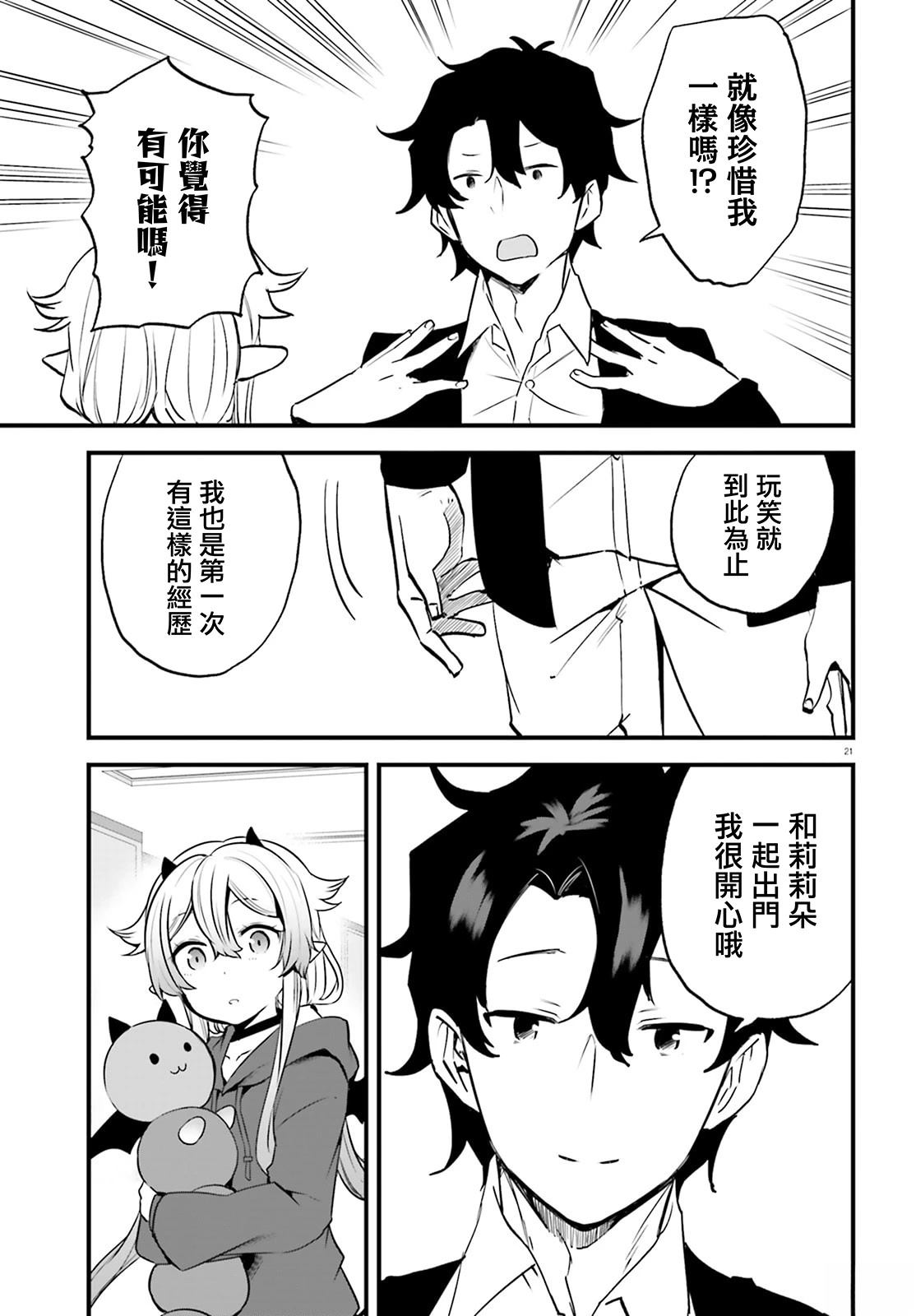 第4话20