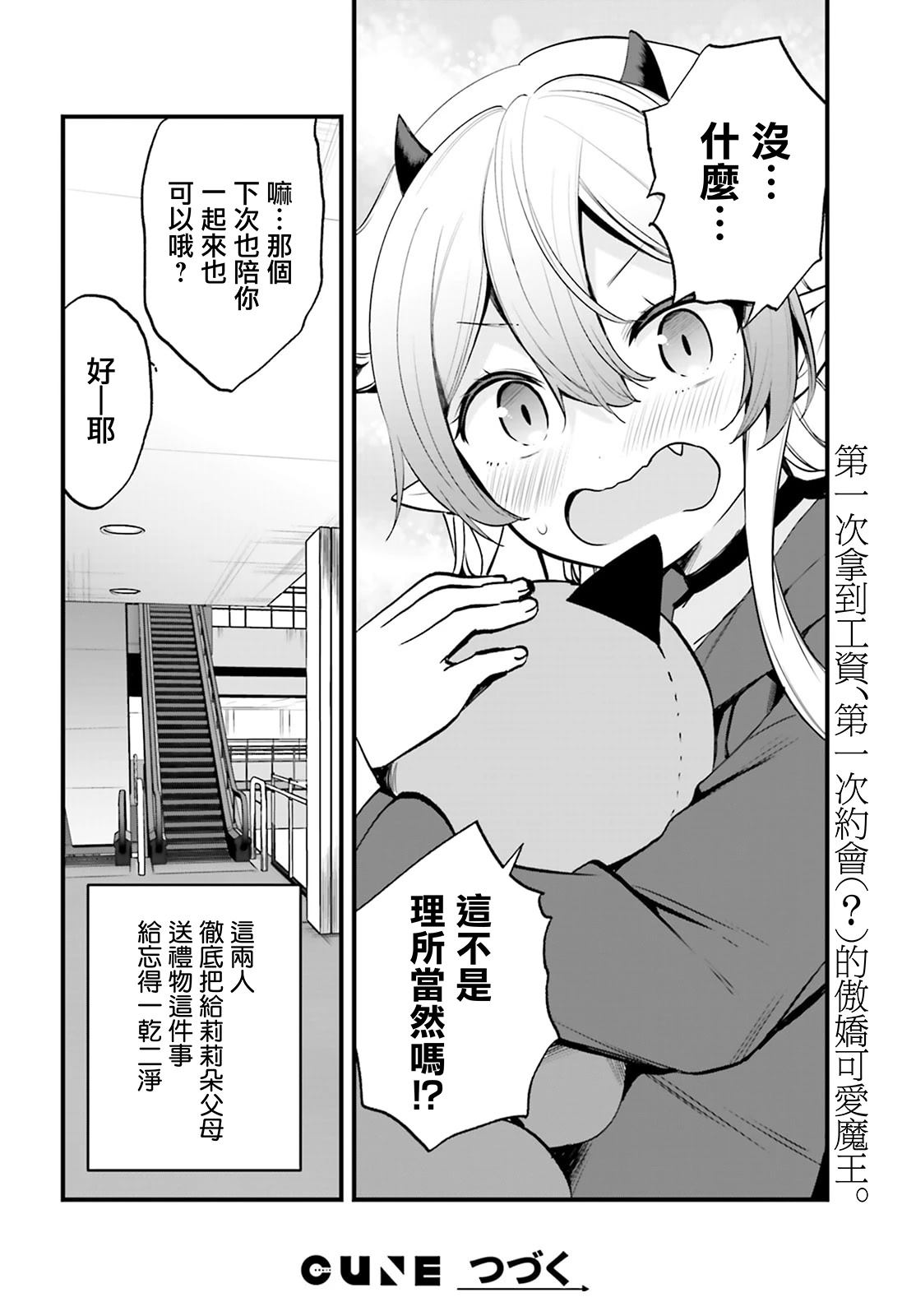 第4话21