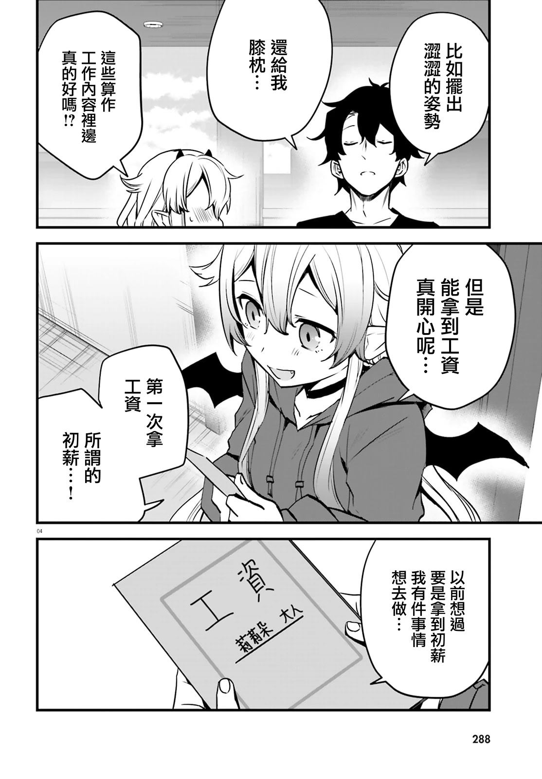 第4话3