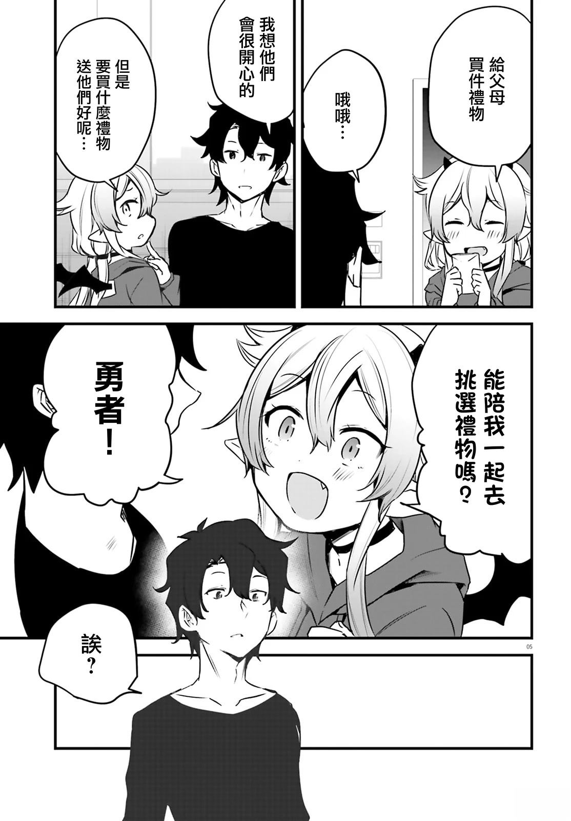 第4话4