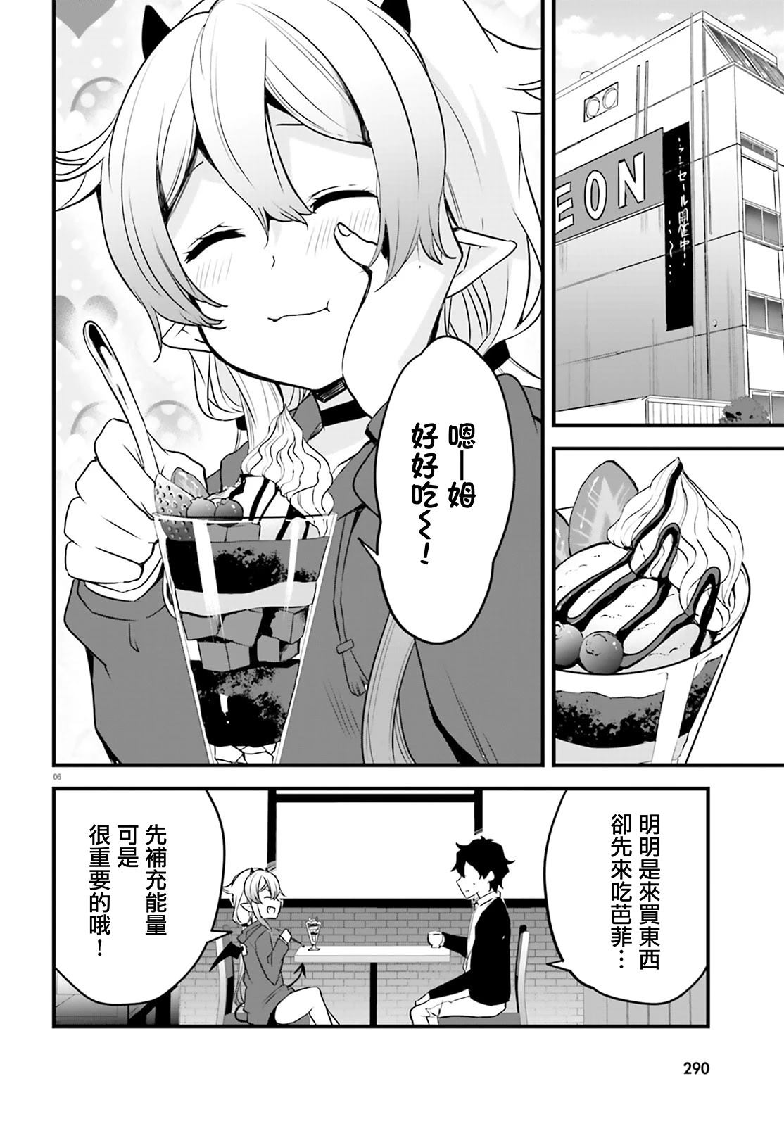 第4话5
