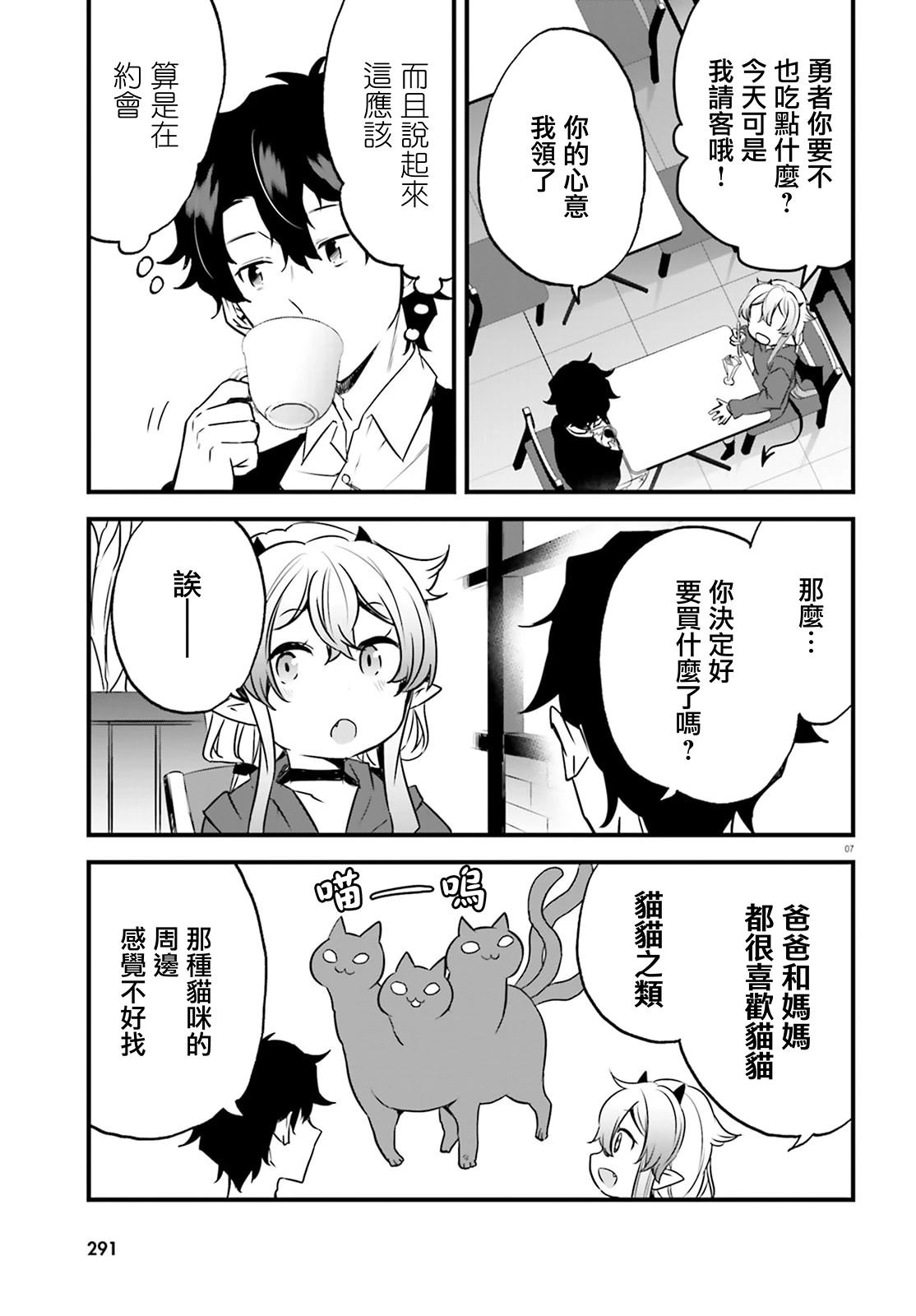 第4话6