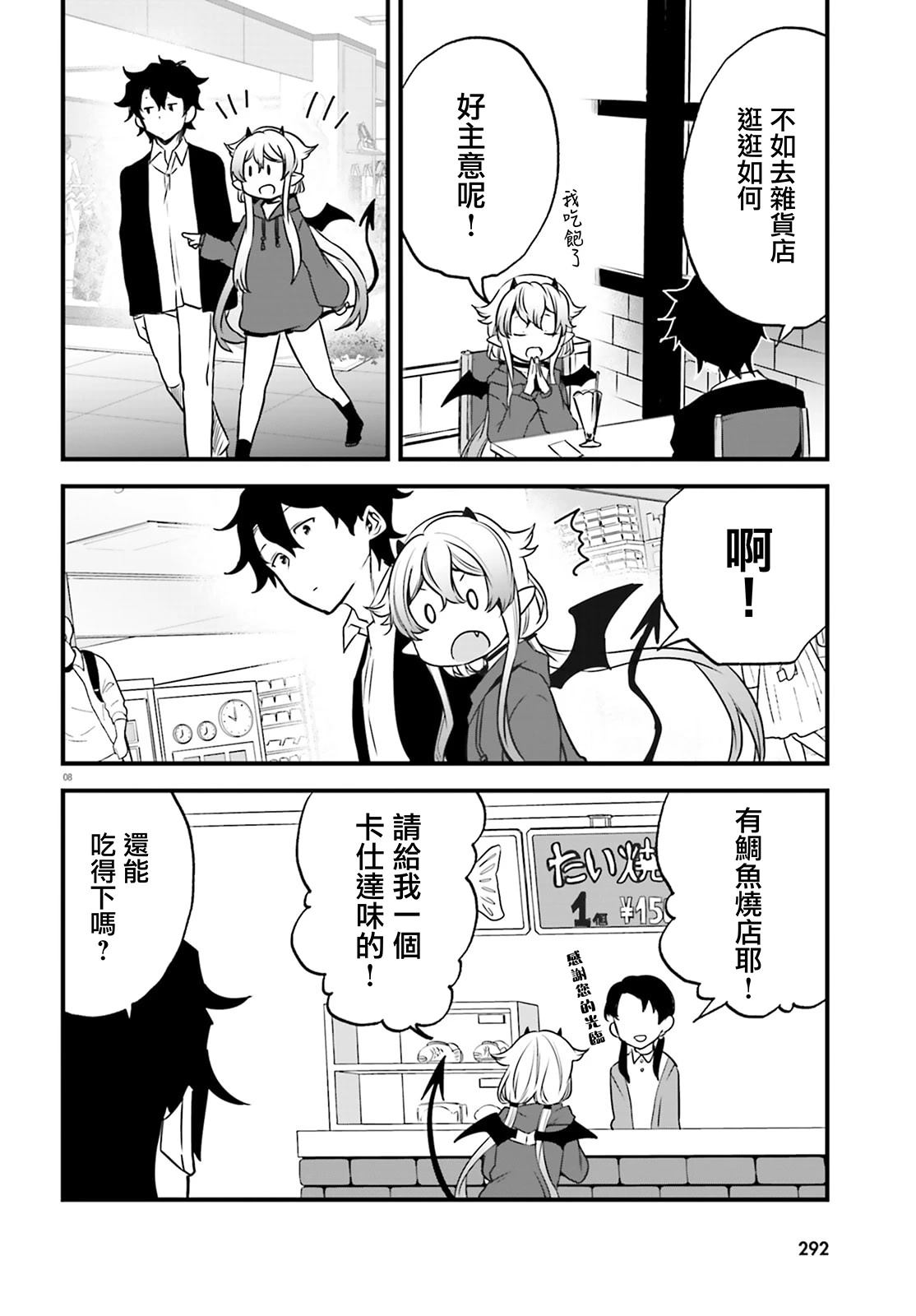 第4话7