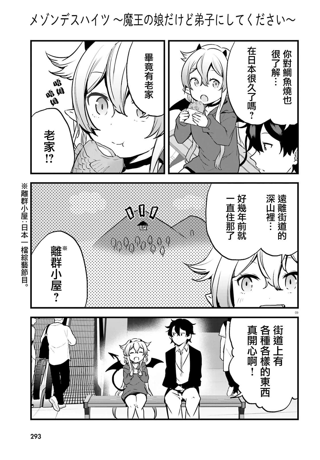 第4话8