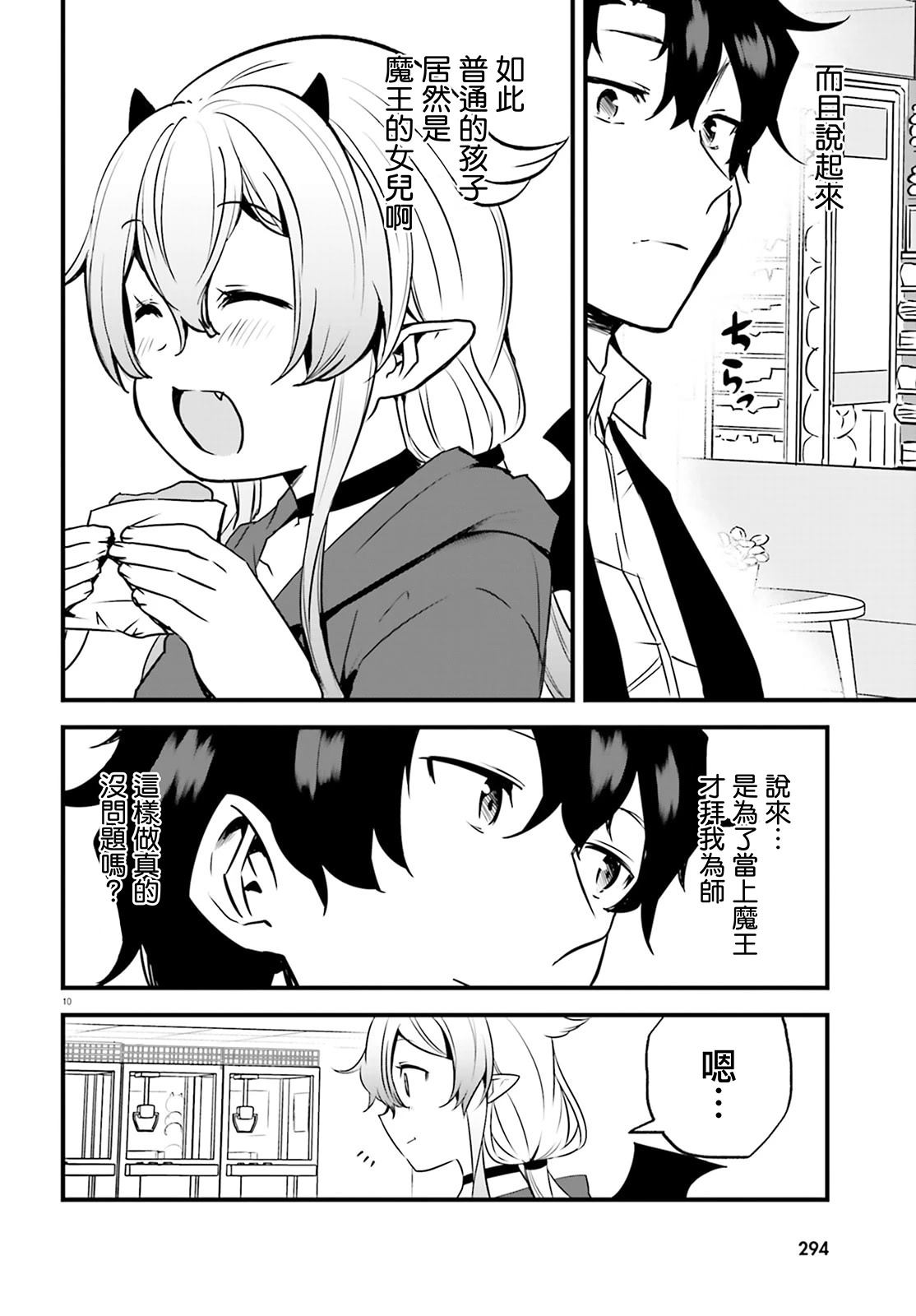 第4话9