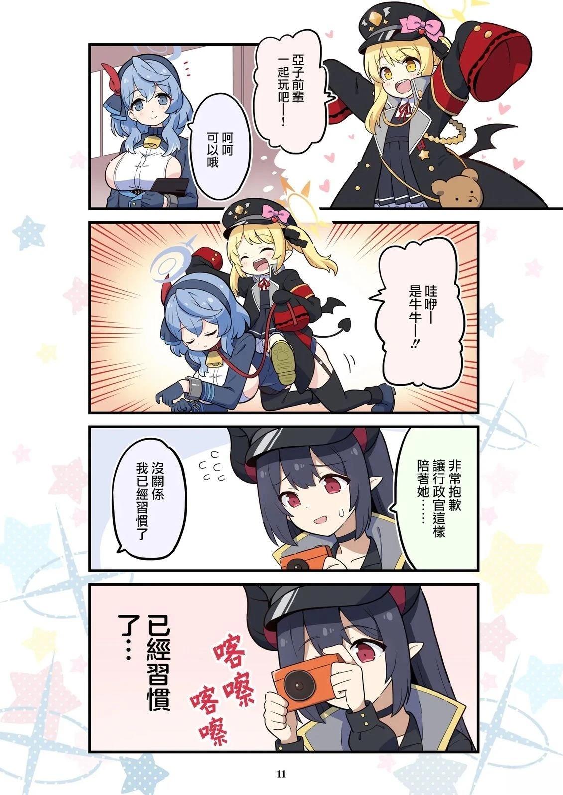 短篇10