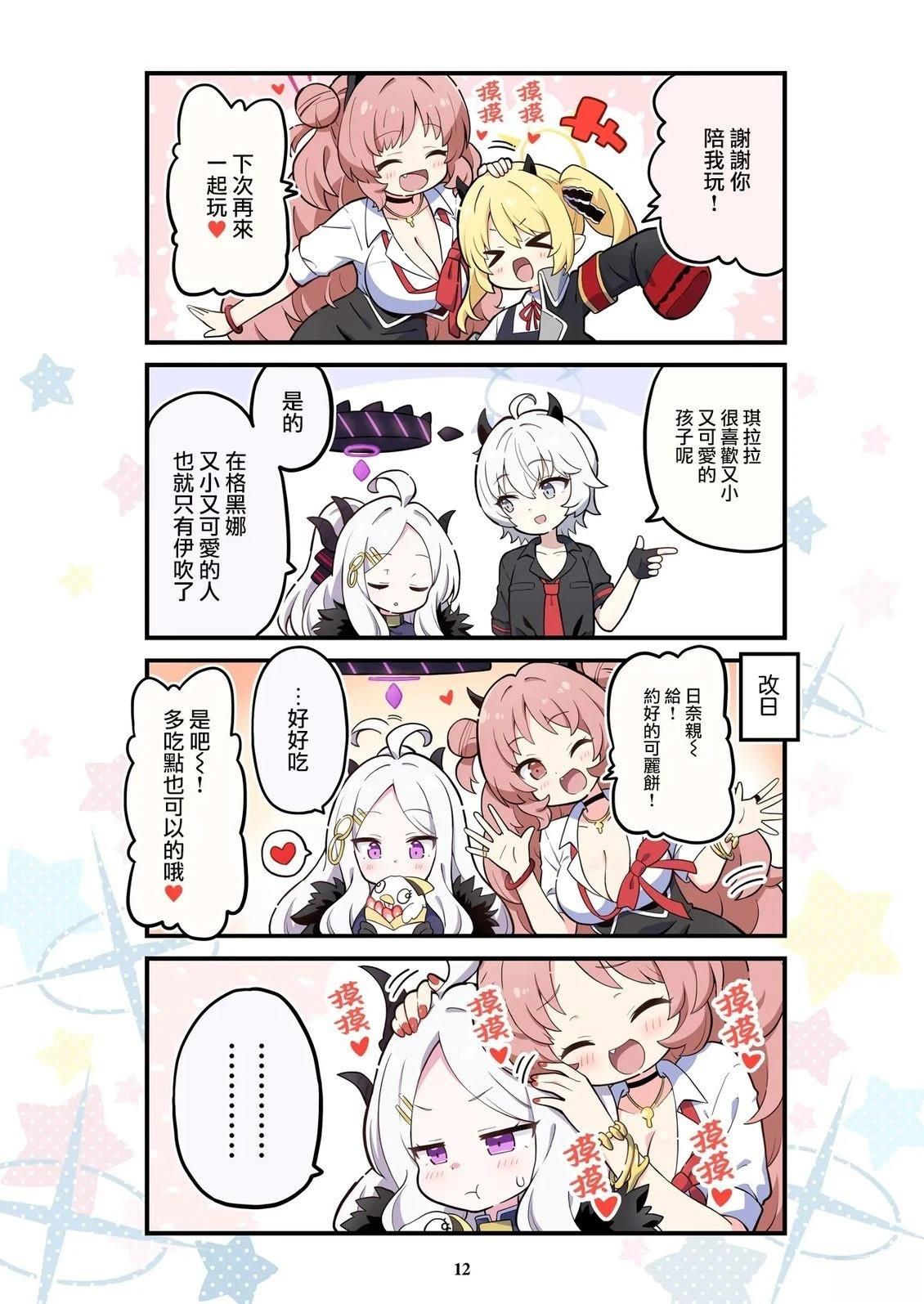 短篇11