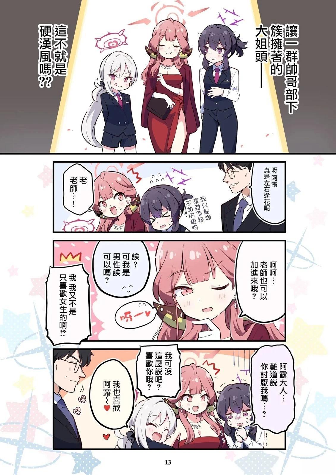 短篇12