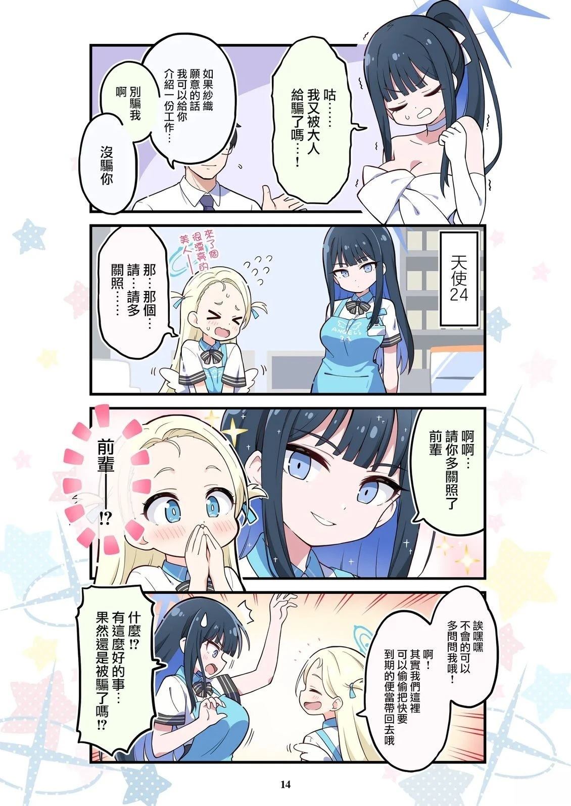 短篇13