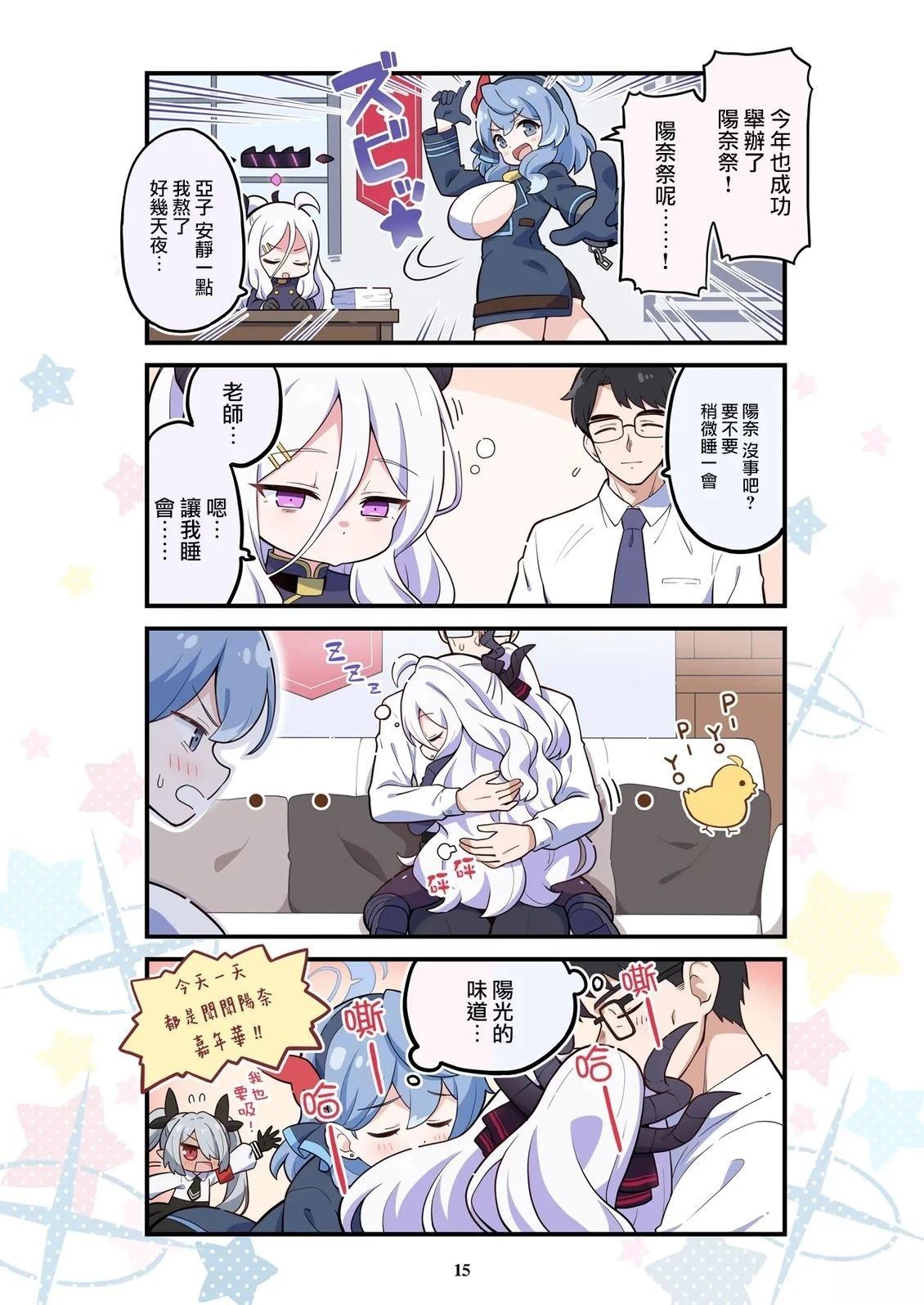 短篇14