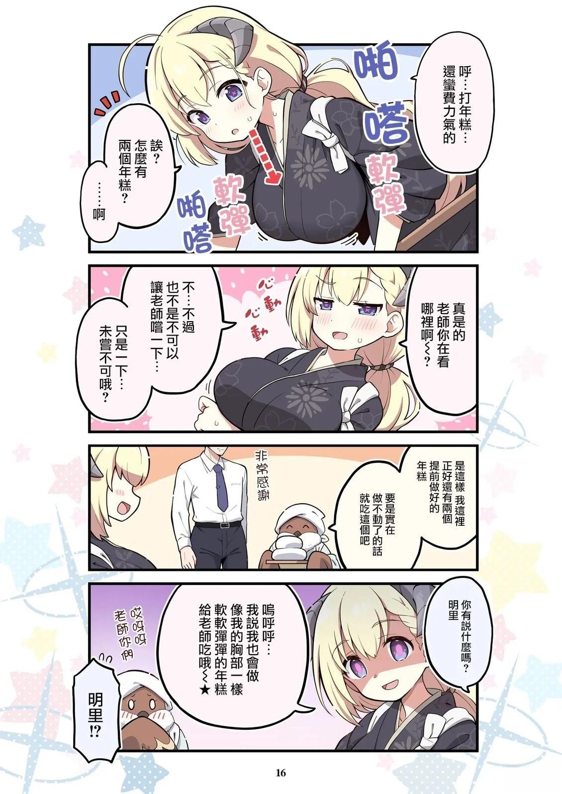 短篇15