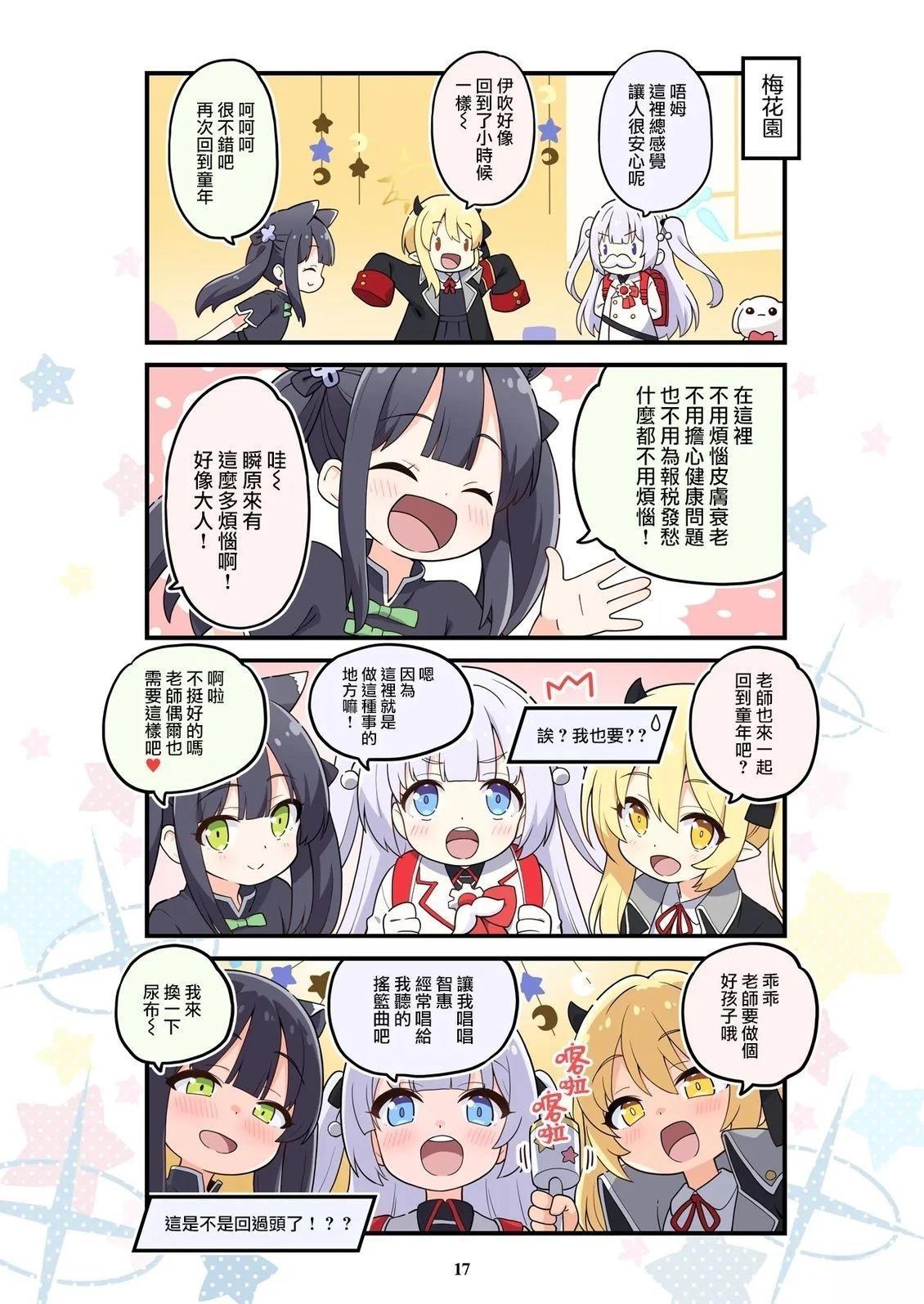 短篇16