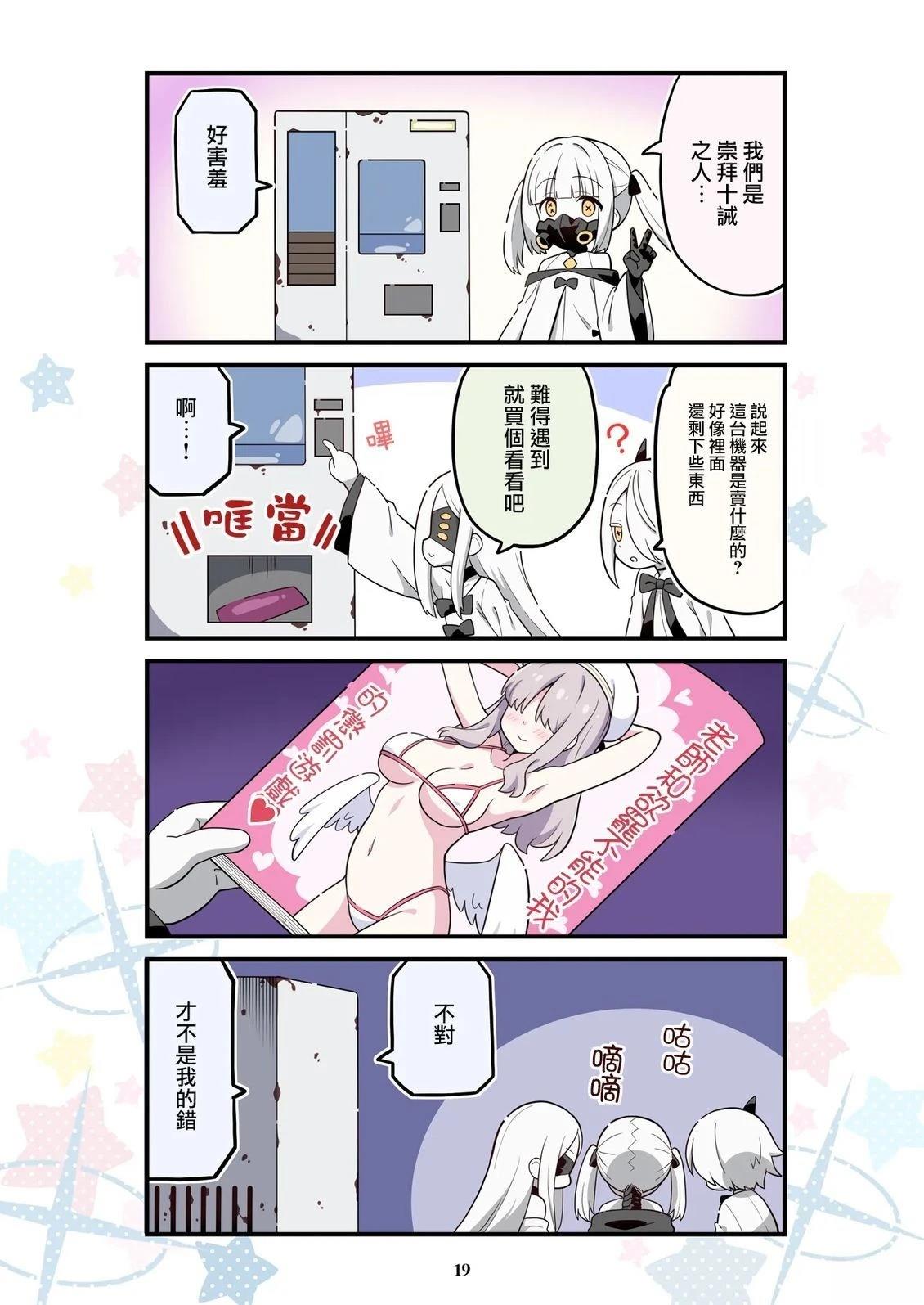 短篇18