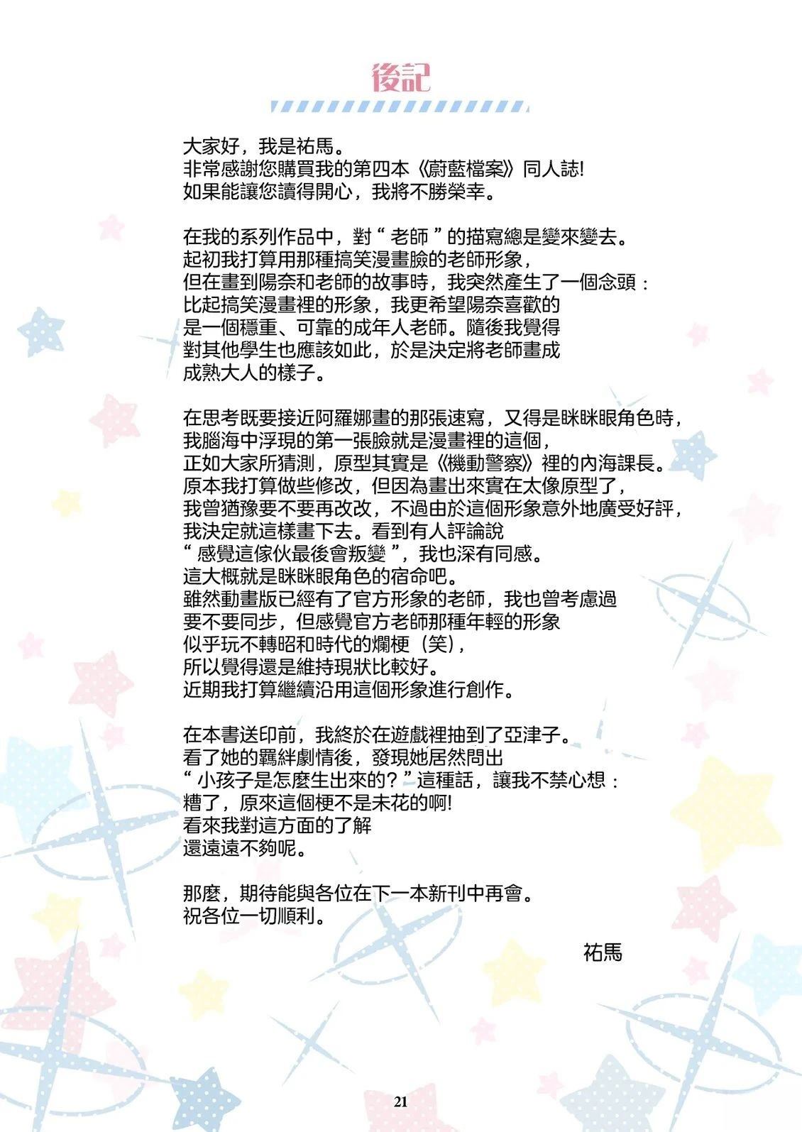 短篇20
