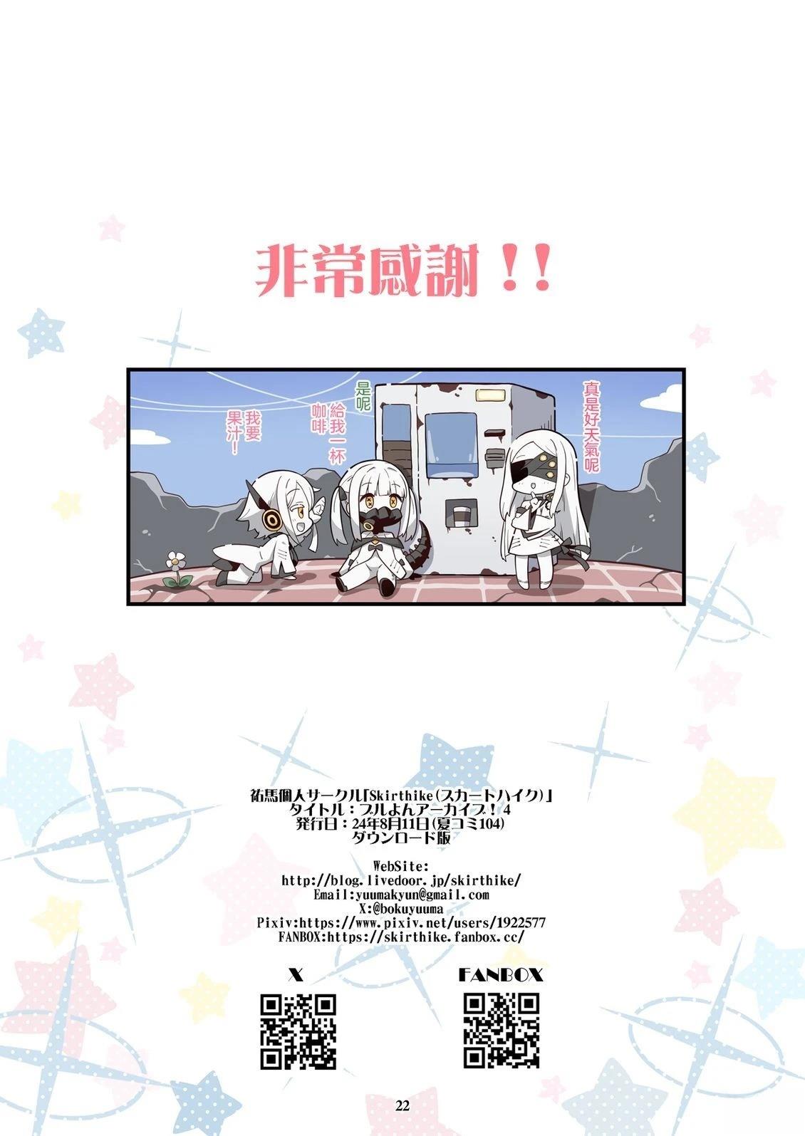 短篇21