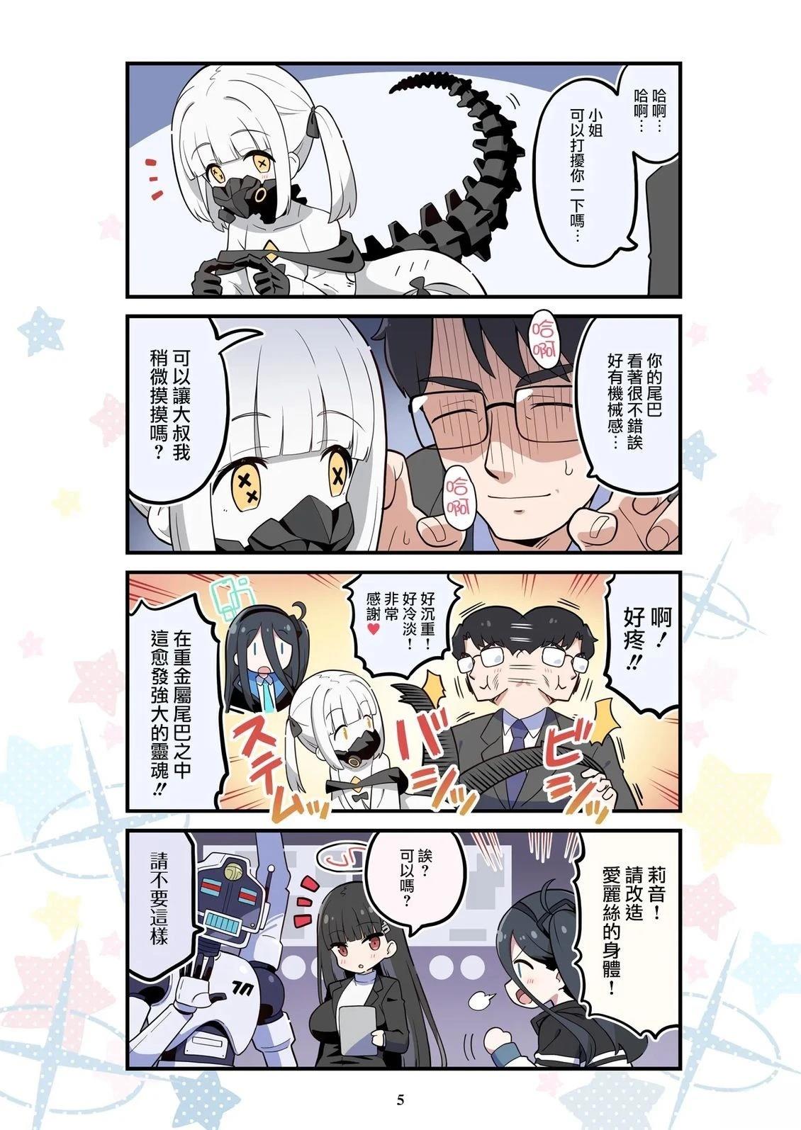 短篇4